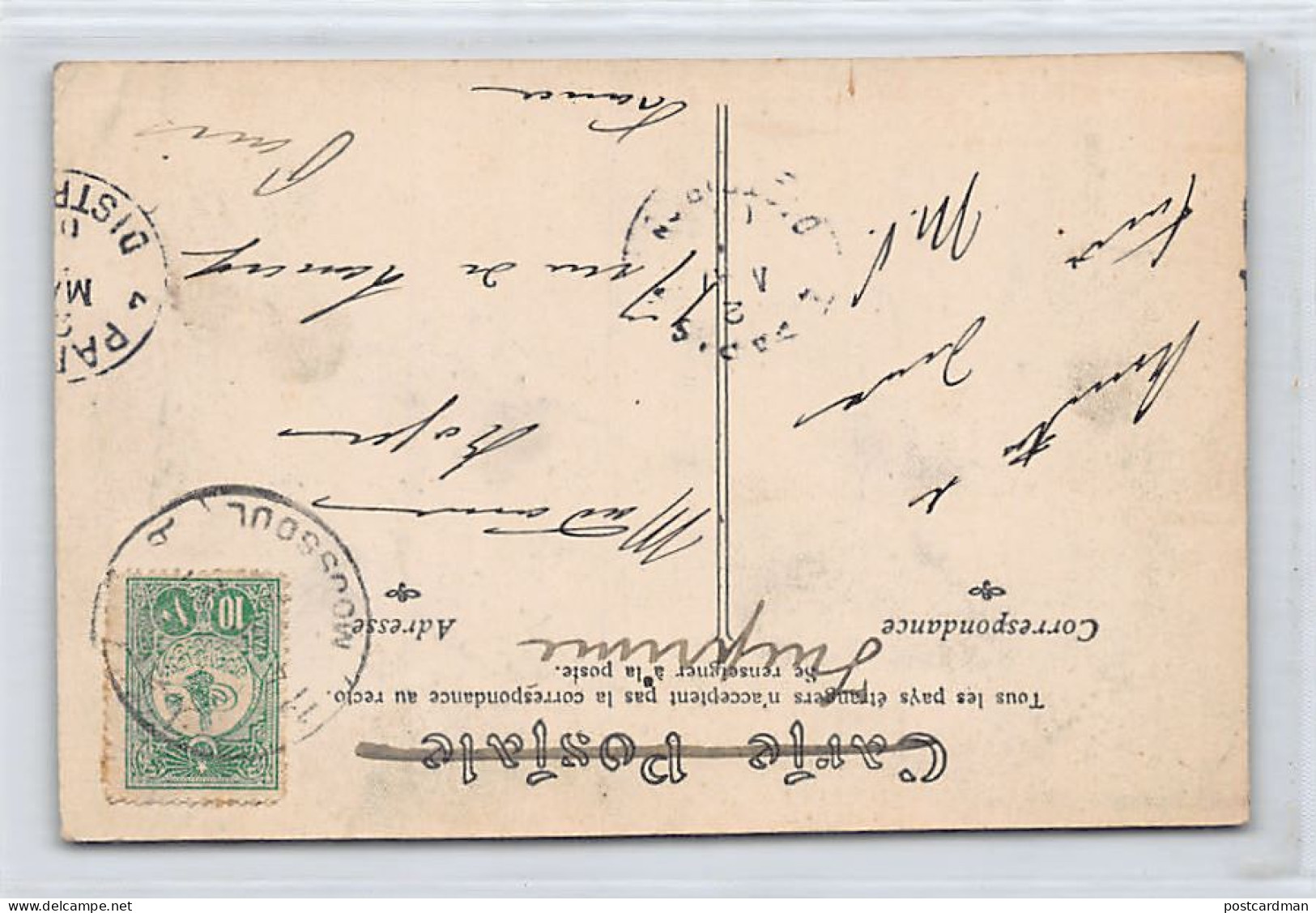 Iraq - MOSUL - The Tigris River - SEE STAMP AND POSTMARK - Publ. Unknown  - Iraq