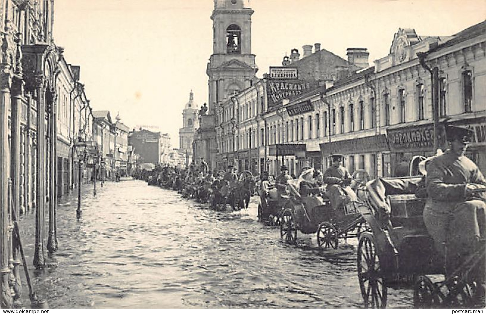 Russia - MOSCOW - Pyatnitskaya St. The Flood, April 1908 - Publ. Unknown - Russia