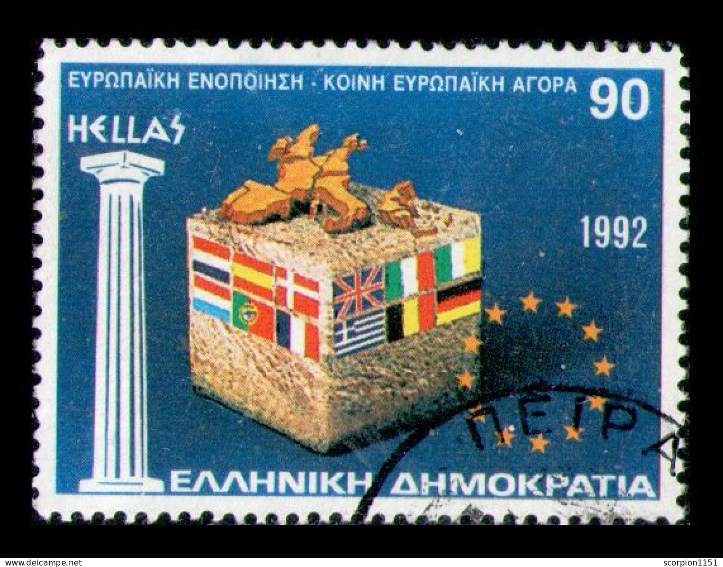 GREECE 1992 - Set Used - Gebruikt