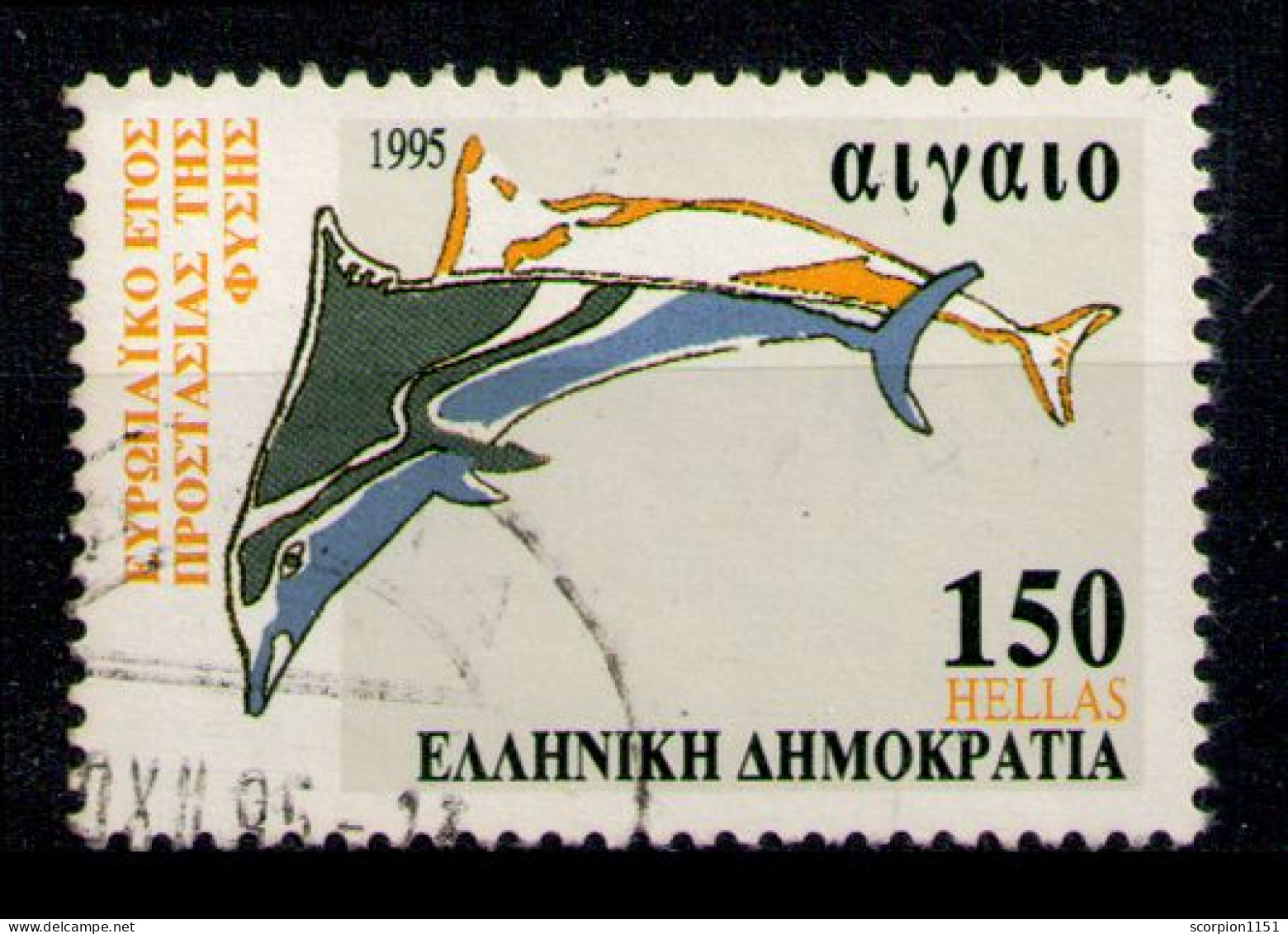GREECE 1995 - From Set Used - Used Stamps