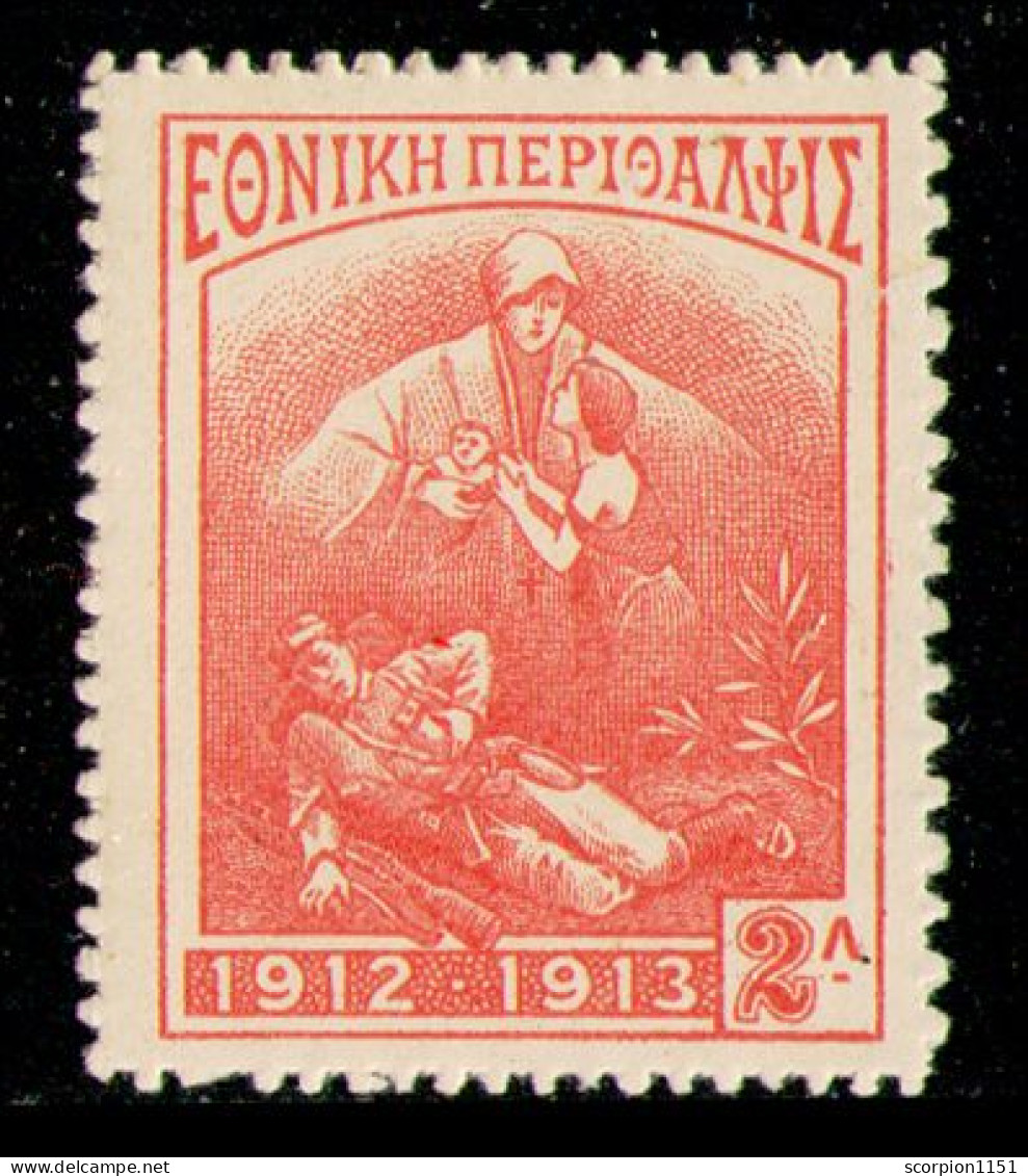 GREECE 1914 - From Set MNH** - Charity Issues