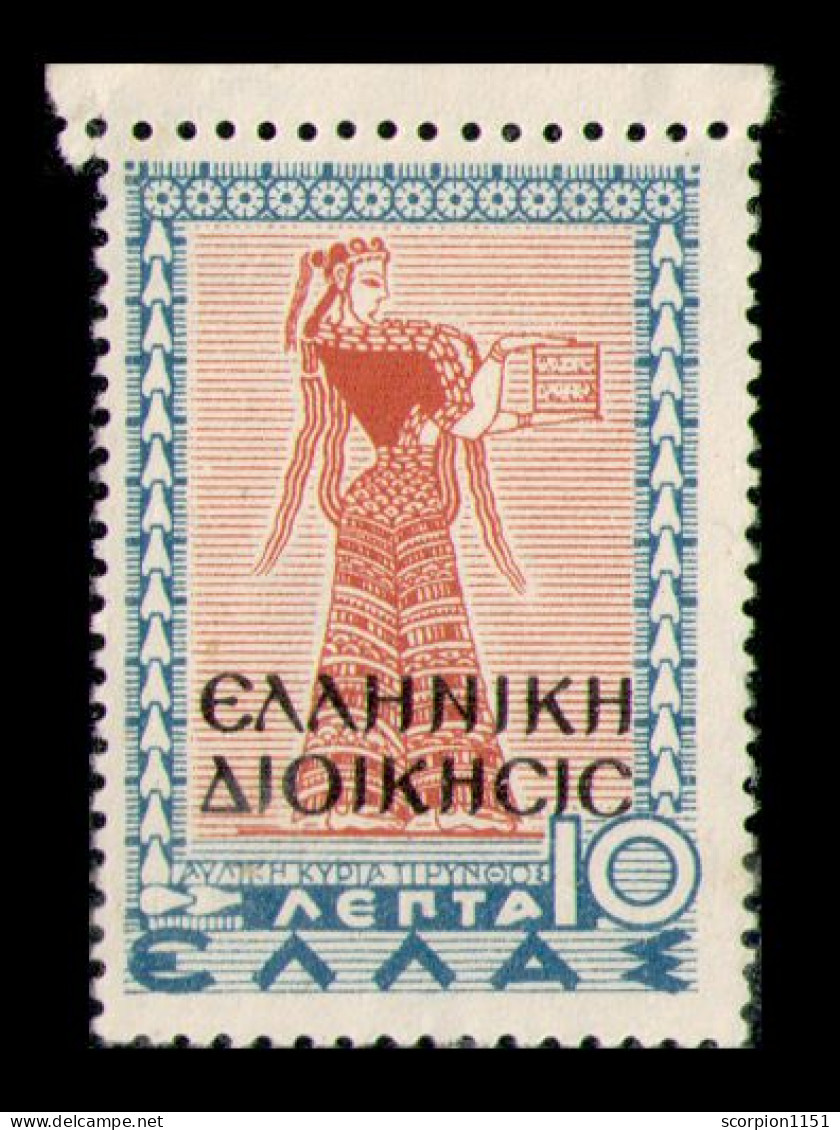 GREECE 1940 - From Set MNH** - Nuovi