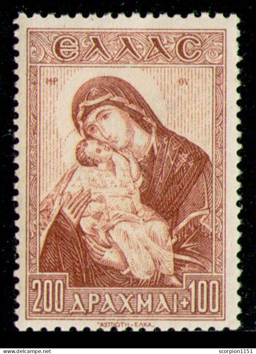 GREECE 1943 - From Set MNH** - Nuovi