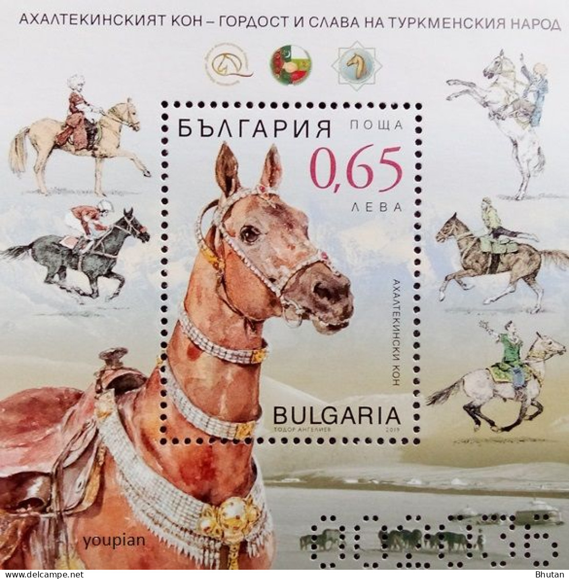 Bulgaria 2019, Acchal Tekkiner - Horse, MNH S/S - Ungebraucht