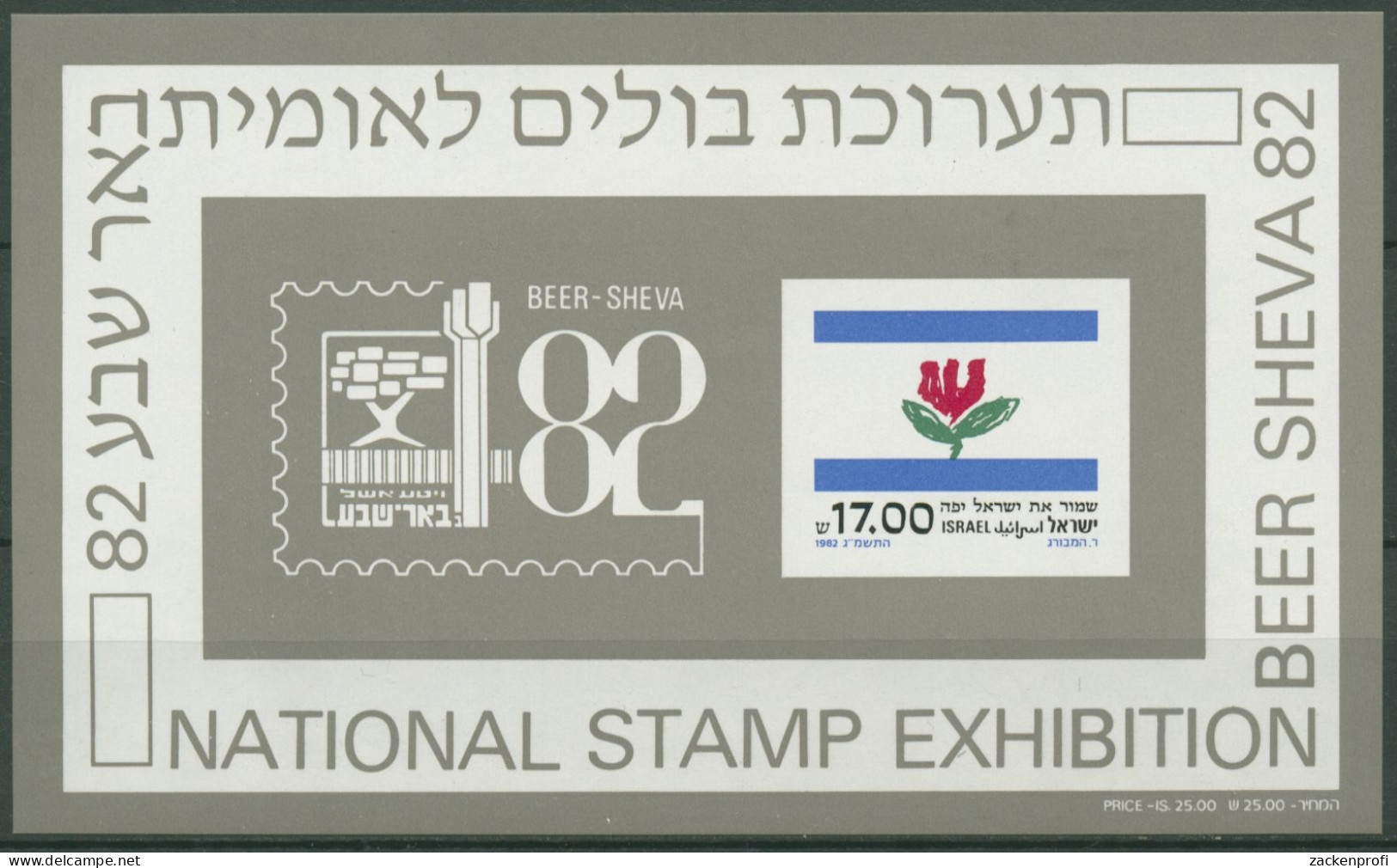 Israel 1982 Briefmarkenausstellung BEER SHEVA '82 Block 22 Postfrisch (C30036) - Blokken & Velletjes