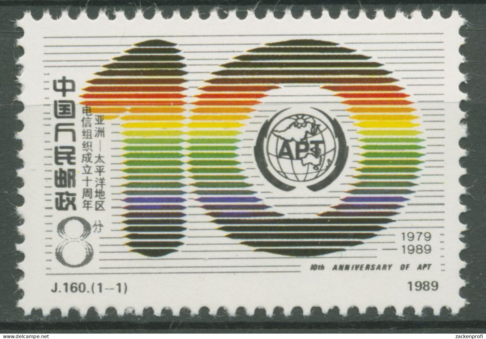 China 1989 Asiatisch-Pazifische Fernmeldeunion 2243 Postfrisch - Neufs