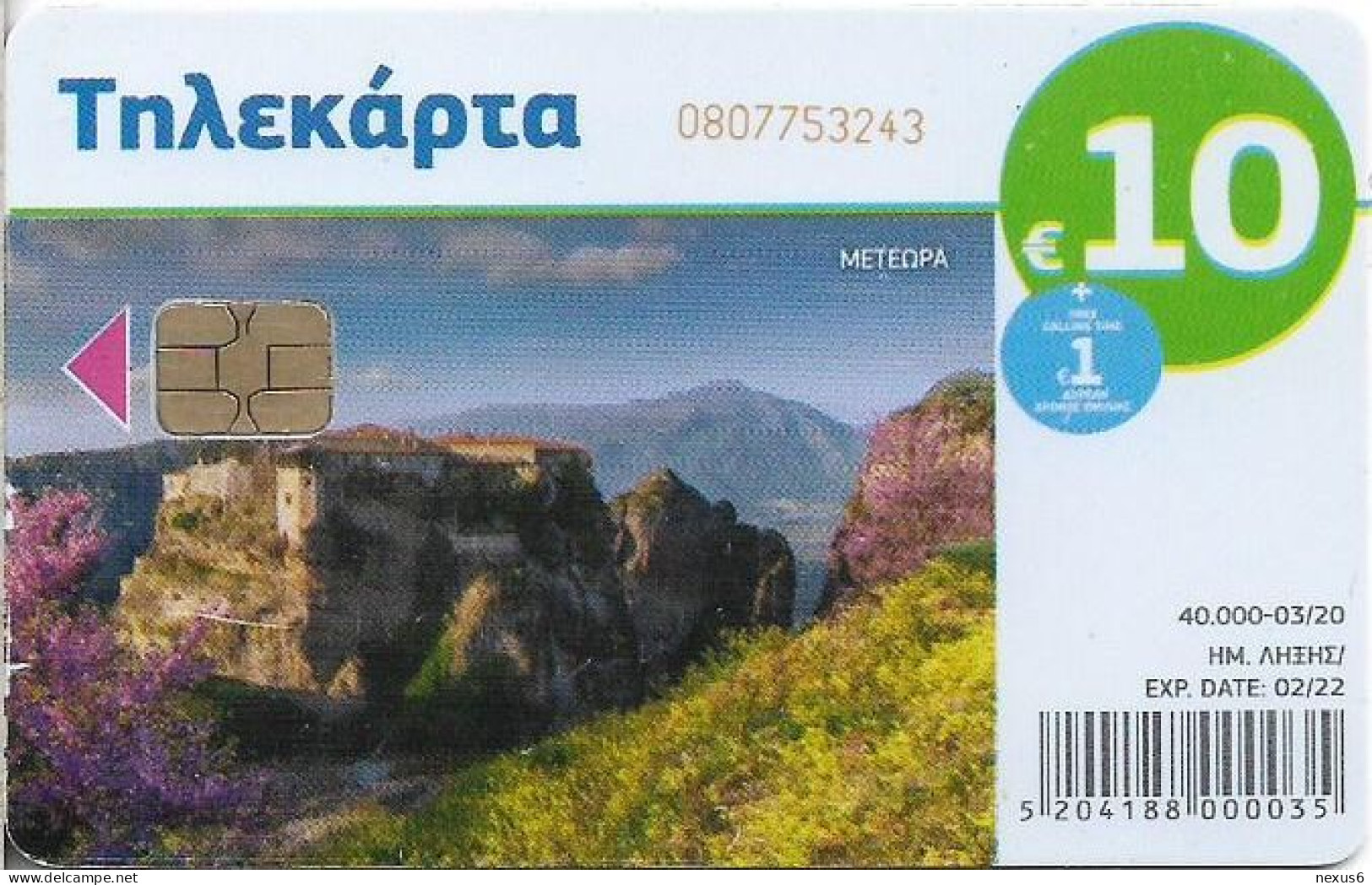 Greece - M197 - Meteora, 03.2020, 10€, 40.000ex, Used - Grèce