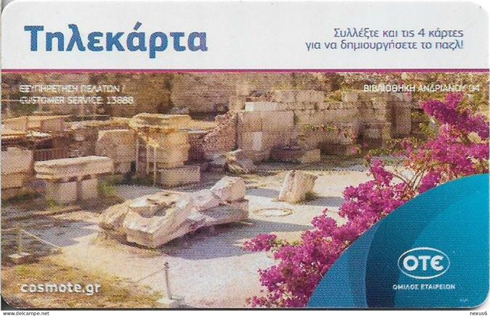 Greece - X2453 - Hadrian's Library Puzzle 4/4, 08.2019, 50.000ex, Used - Griechenland
