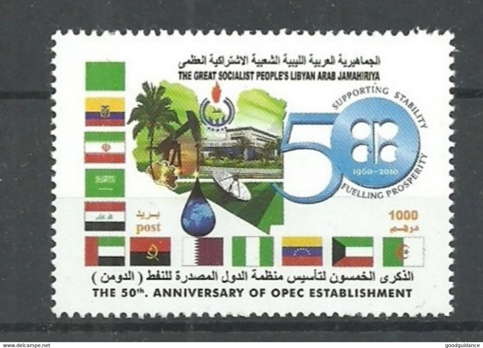 2010- Libya- The 50th Anniversary Of OPEC Establishement- Flags- Complete Set- MNH** - Libyen