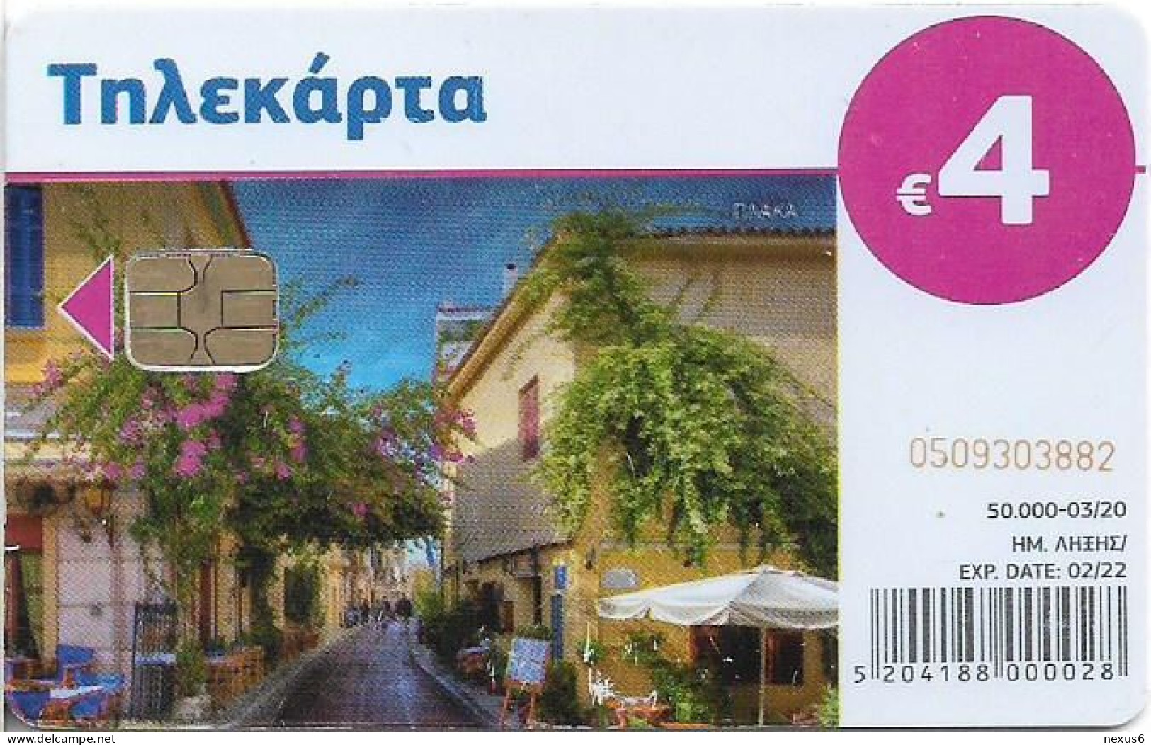 Greece - X2461 - Plaka, 03.2020, 50.000ex, Used - Grecia