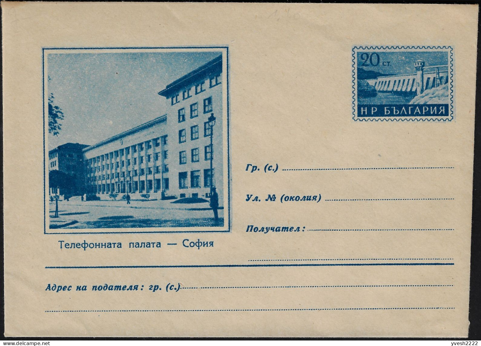 Bulgarie 1954. 3 Entiers Postaux, Palais De La Téléphonie à Sofia. Timbre : Barrage De Studena, Bulgarie Du Sud - Telekom