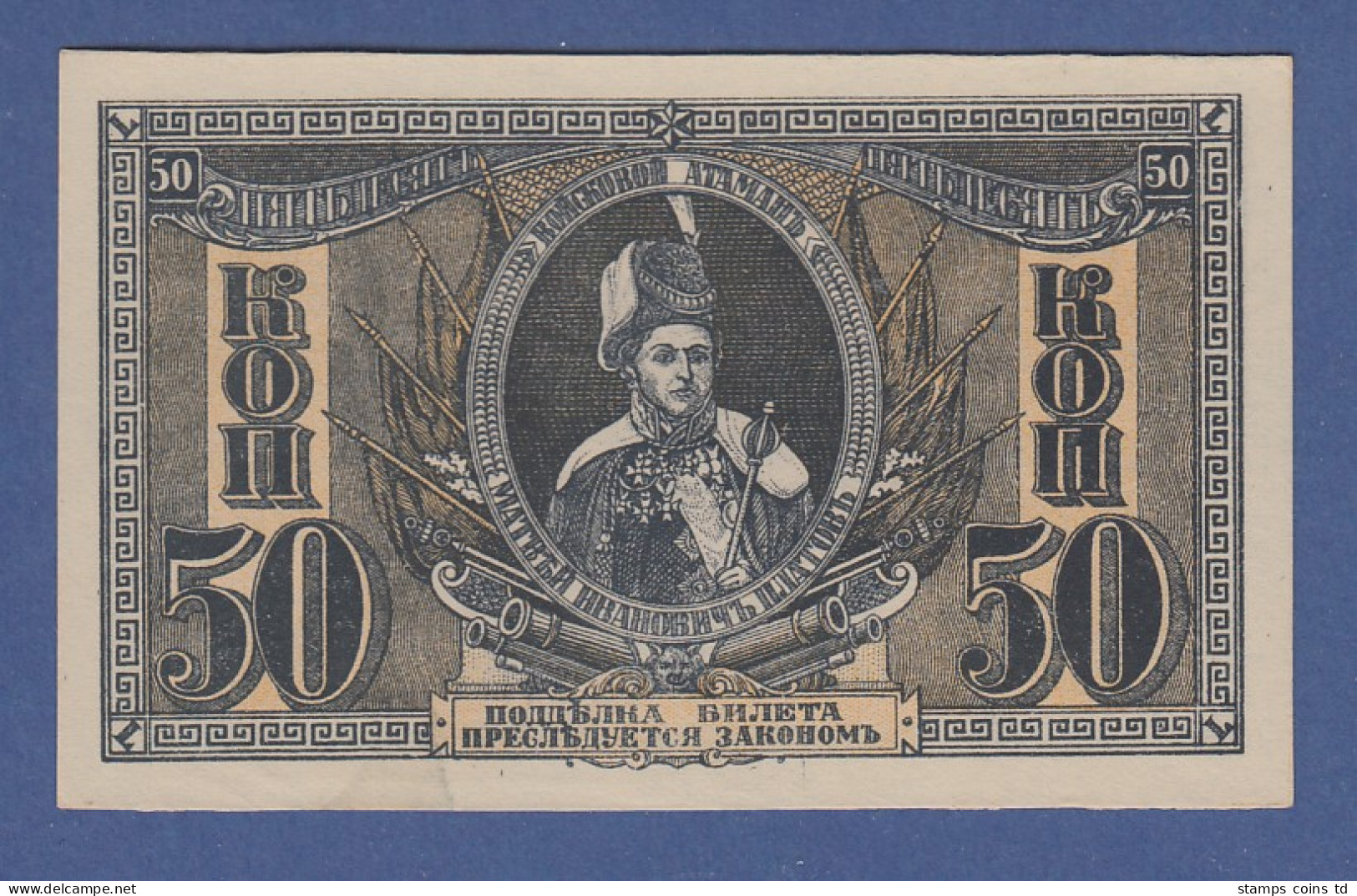 Banknote (Süd)-Russland 50 Kopeken  - Russland