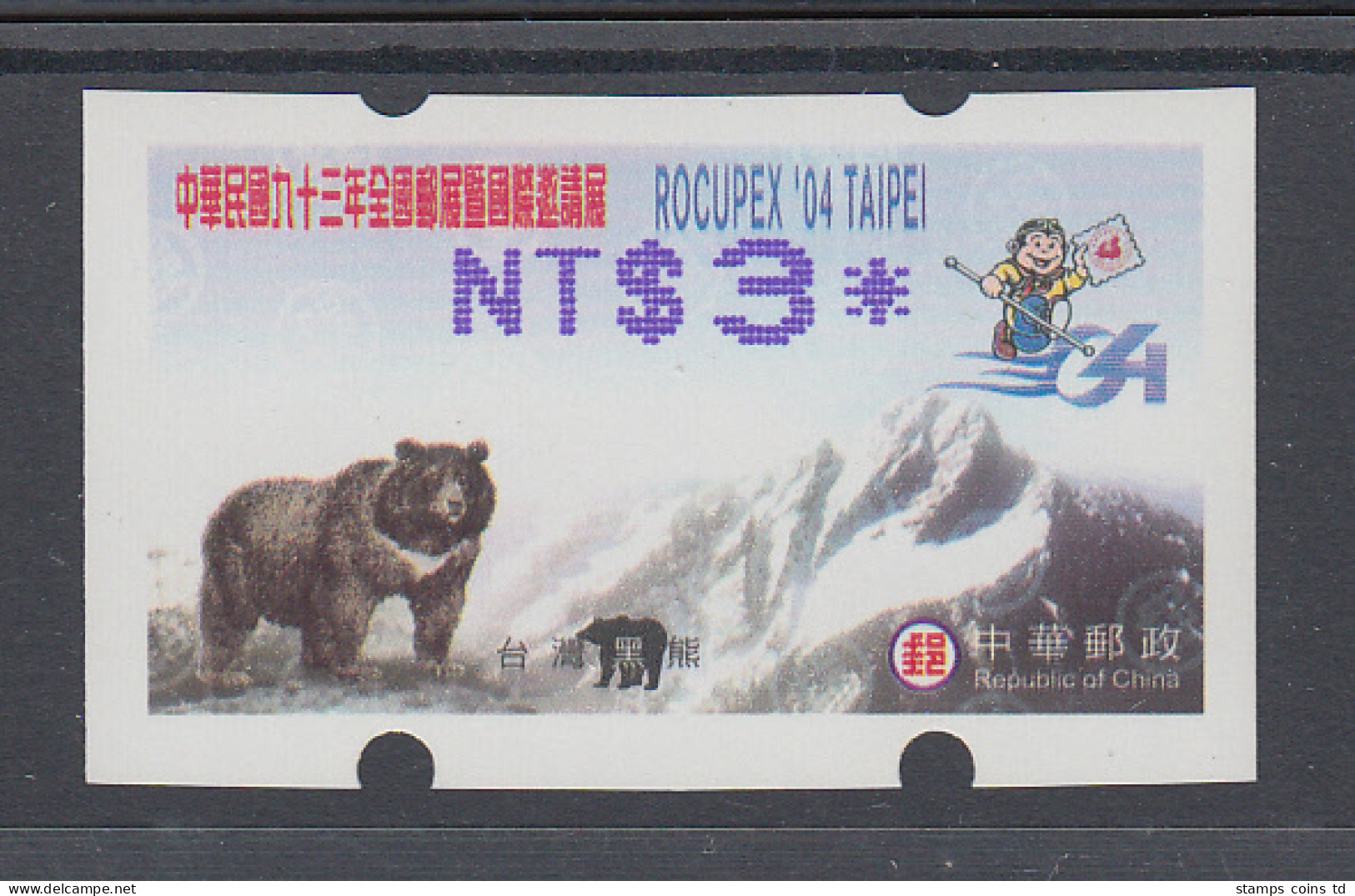 China Taiwan Nagler-ATM Bär ROCUPEX `04 Stern 8-strahlig Gerade, Mi.-Nr. 6.3 F - Automaten