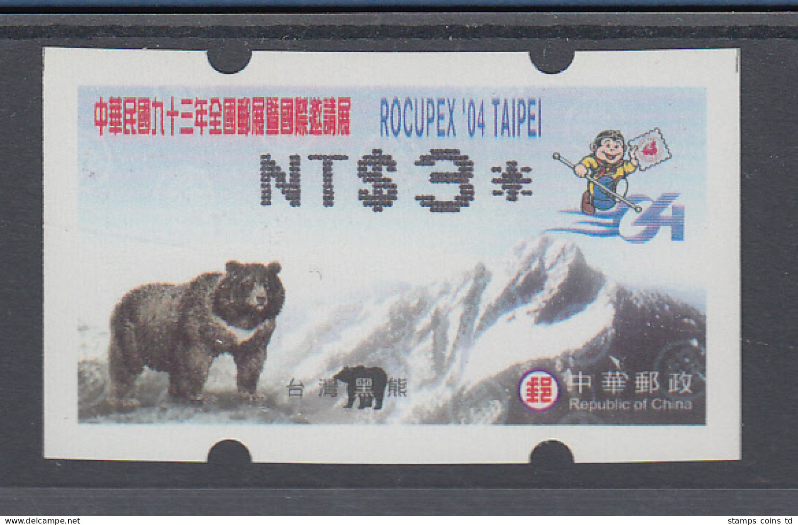 China Taiwan Nagler-ATM Bär ROCUPEX `04 Stern 8-strahlig Gerade, Mi.-Nr. 6.3 E - Automatenmarken