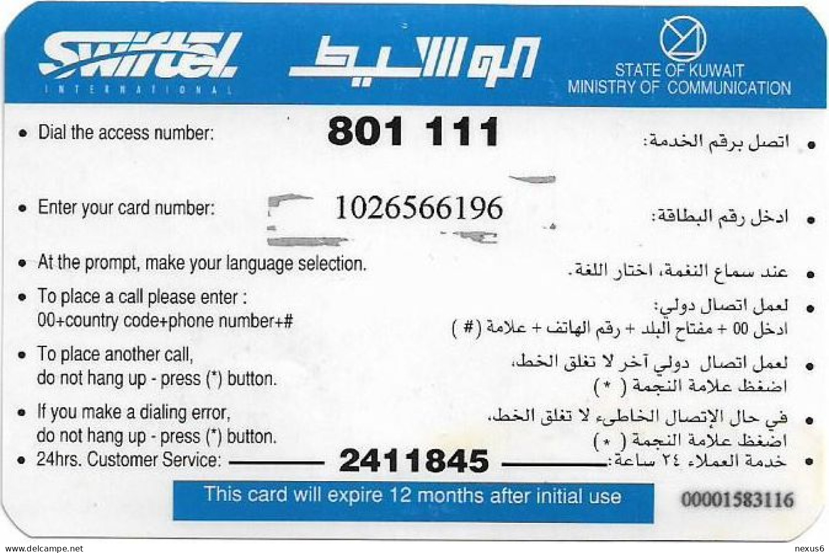 Kuwait - Swiftel - Car Honda Prelude, Remote Mem. 5KD, Used - Kuwait