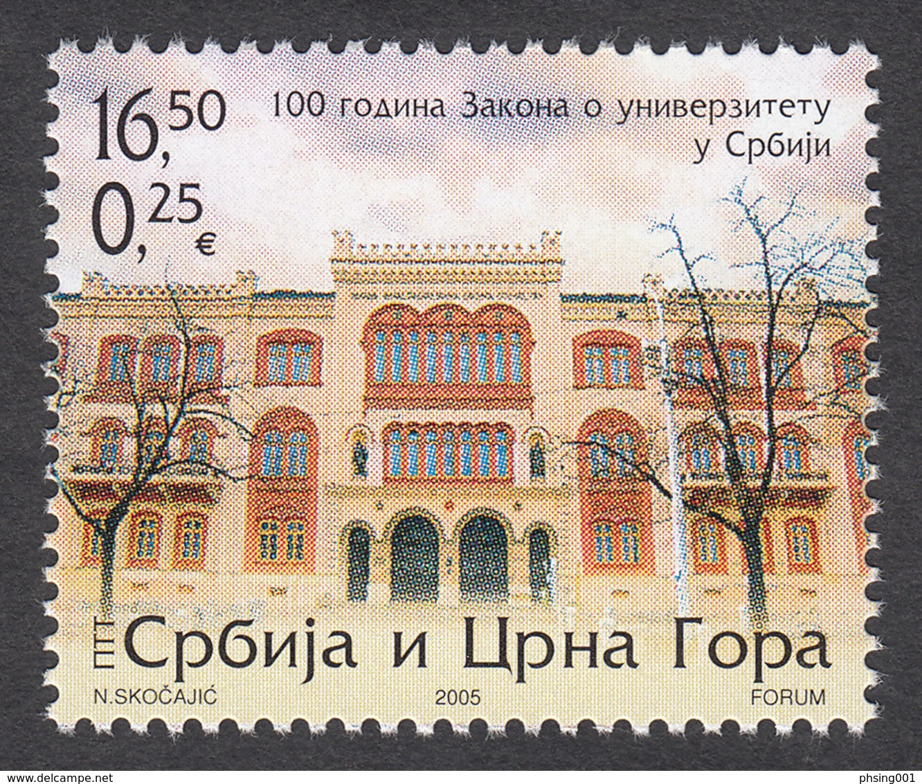 Yugoslavia 2005 100 Years Anniversary Of The University Law In Serbia Architecture MNH - Ongebruikt