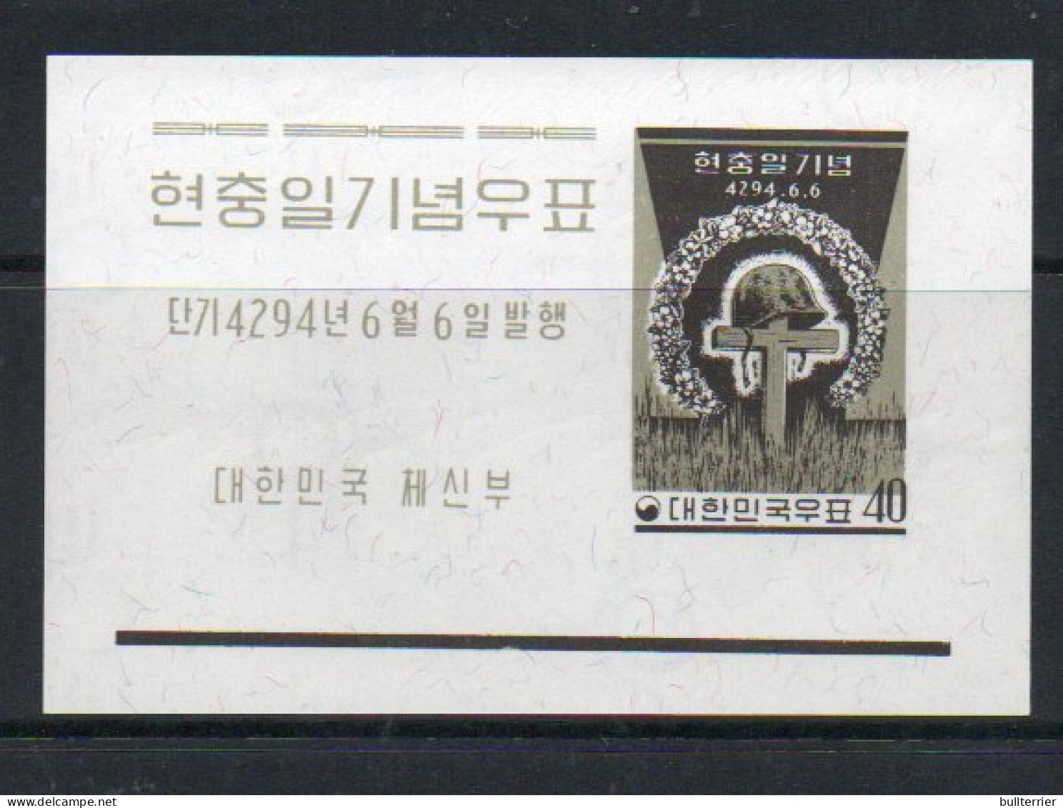 SOUTH KOREA- 1961- MEMORIAL DAY  SOUVEIR SHEET MINT NEVER HINGED - Korea (Süd-)