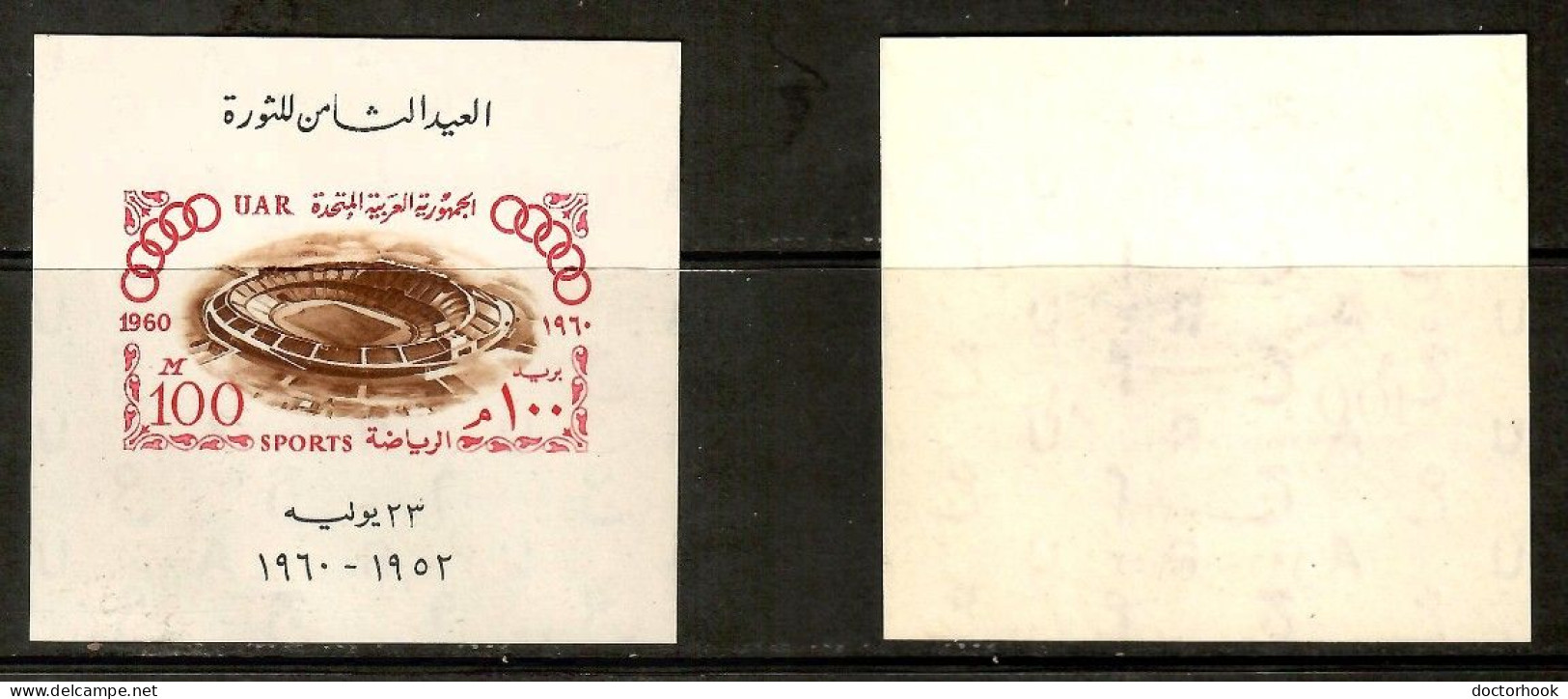 EGYPT   Scott # 512** MINT NH SOUVENIR SHEET (CONDITION AS PER SCAN) (LG-1744) - Blocs-feuillets