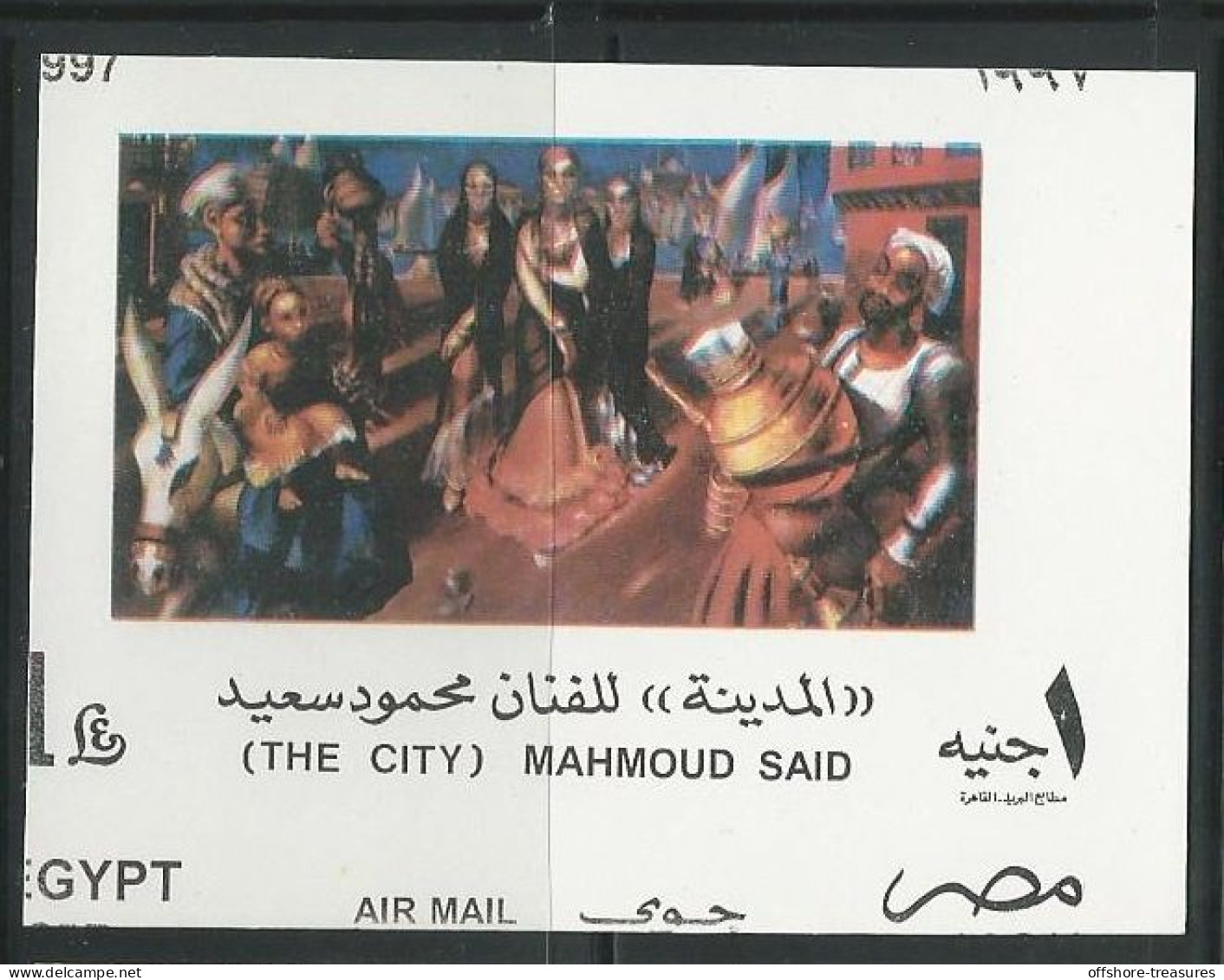 Egypt 1997 SOUVENIR SHEET The CITY FOLKLORE Mahmoud Said Artist SG MS 2039 COMPLETE CUT ERROR (1) -Air Mail Sheets - Unused Stamps