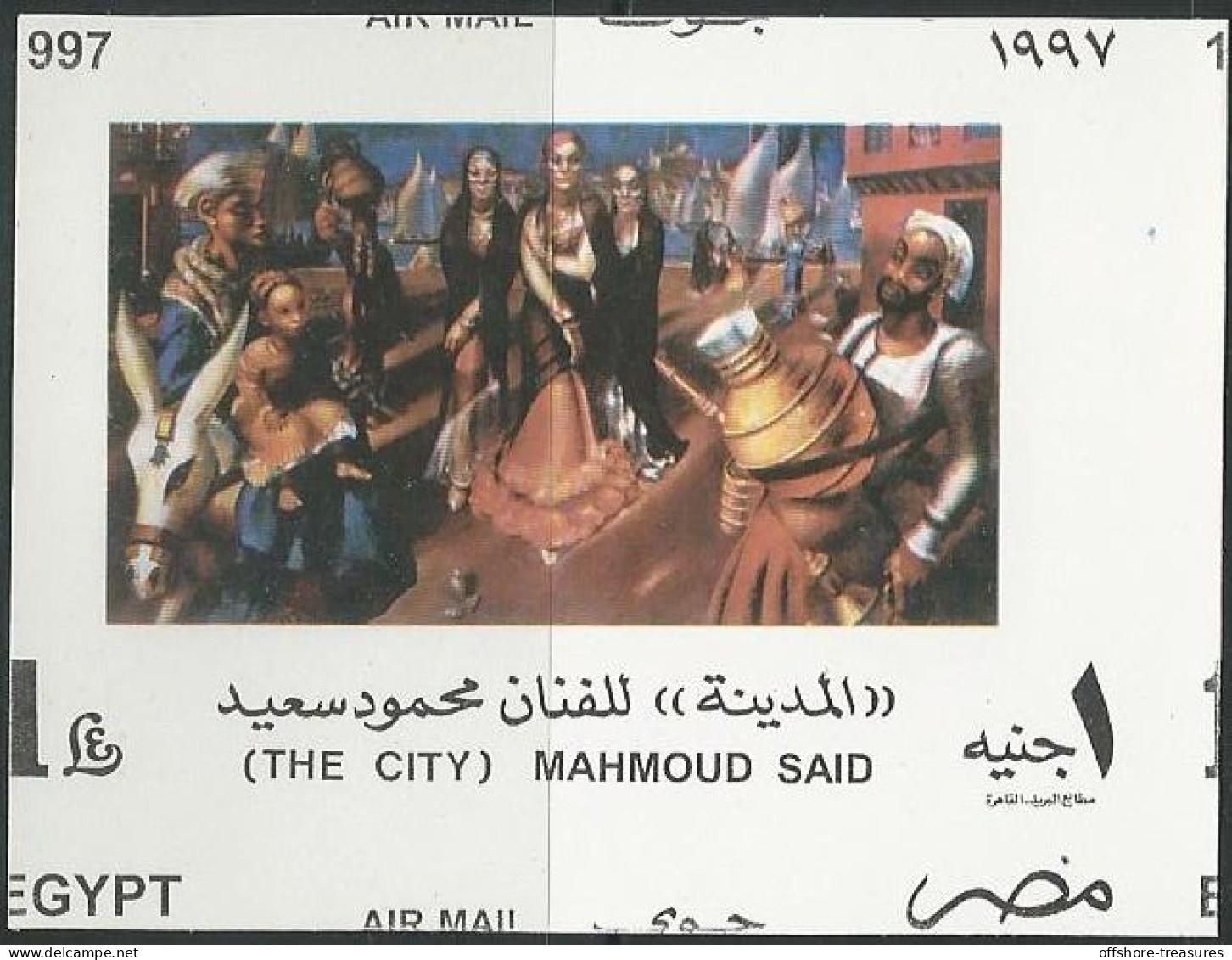 Egypt 1997 SOUVENIR SHEET The CITY FOLKLORE Mahmoud Said Artist SG MS 2039 COMPLETE CUT ERROR (2) -Air Mail Sheets - Nuevos