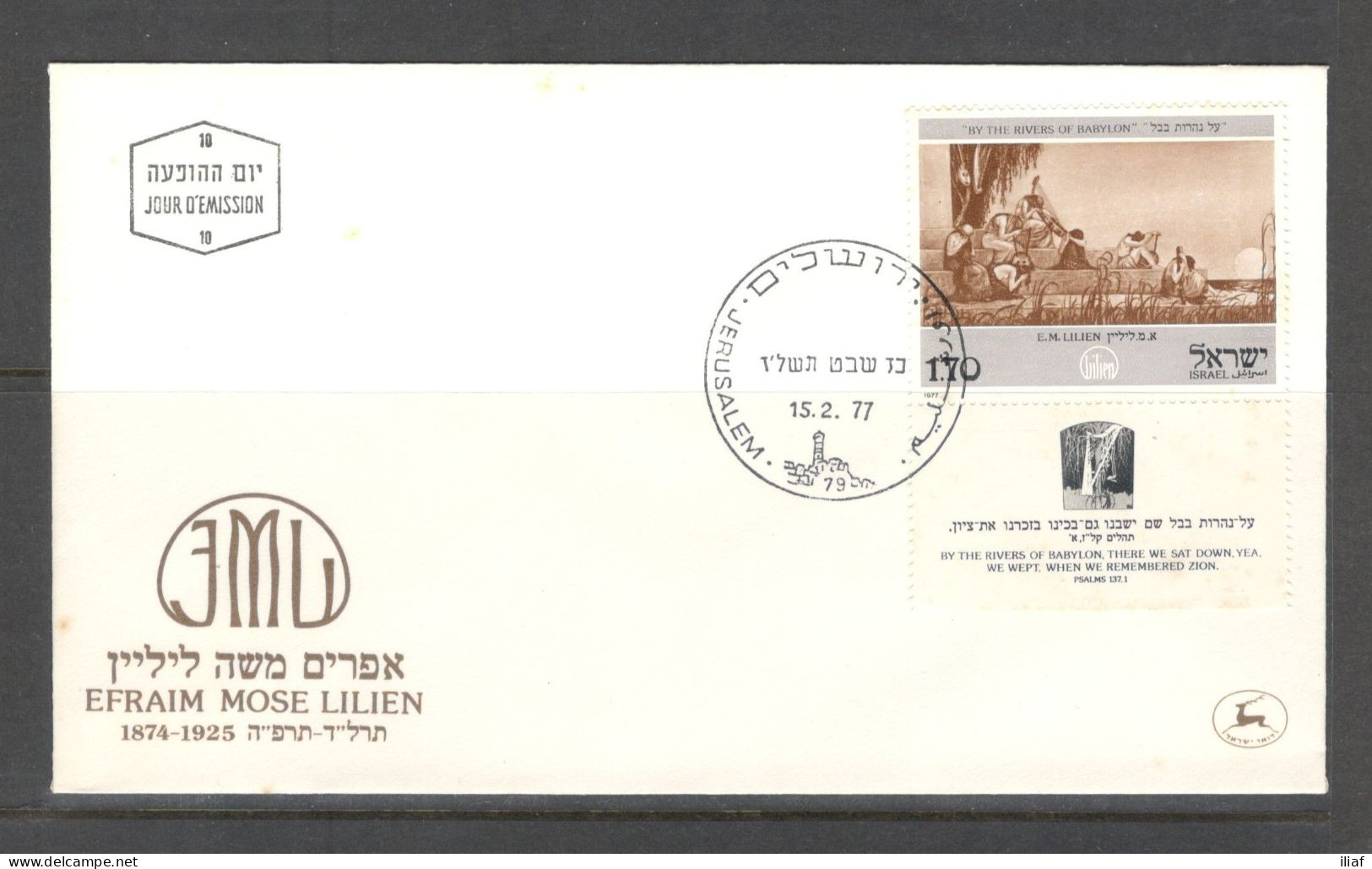 Israel 1977 FDC Sc. 625  Paintings  FDC Cancellation On Cachet FDC Envelope - FDC