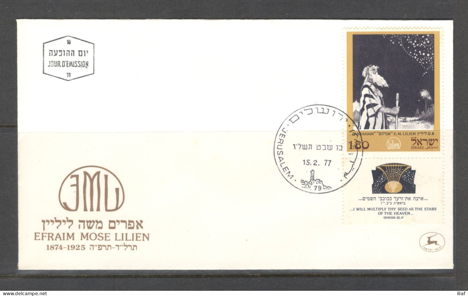 Israel 1977 FDC Sc. 626  Paintings  FDC Cancellation On Cachet FDC Envelope - FDC