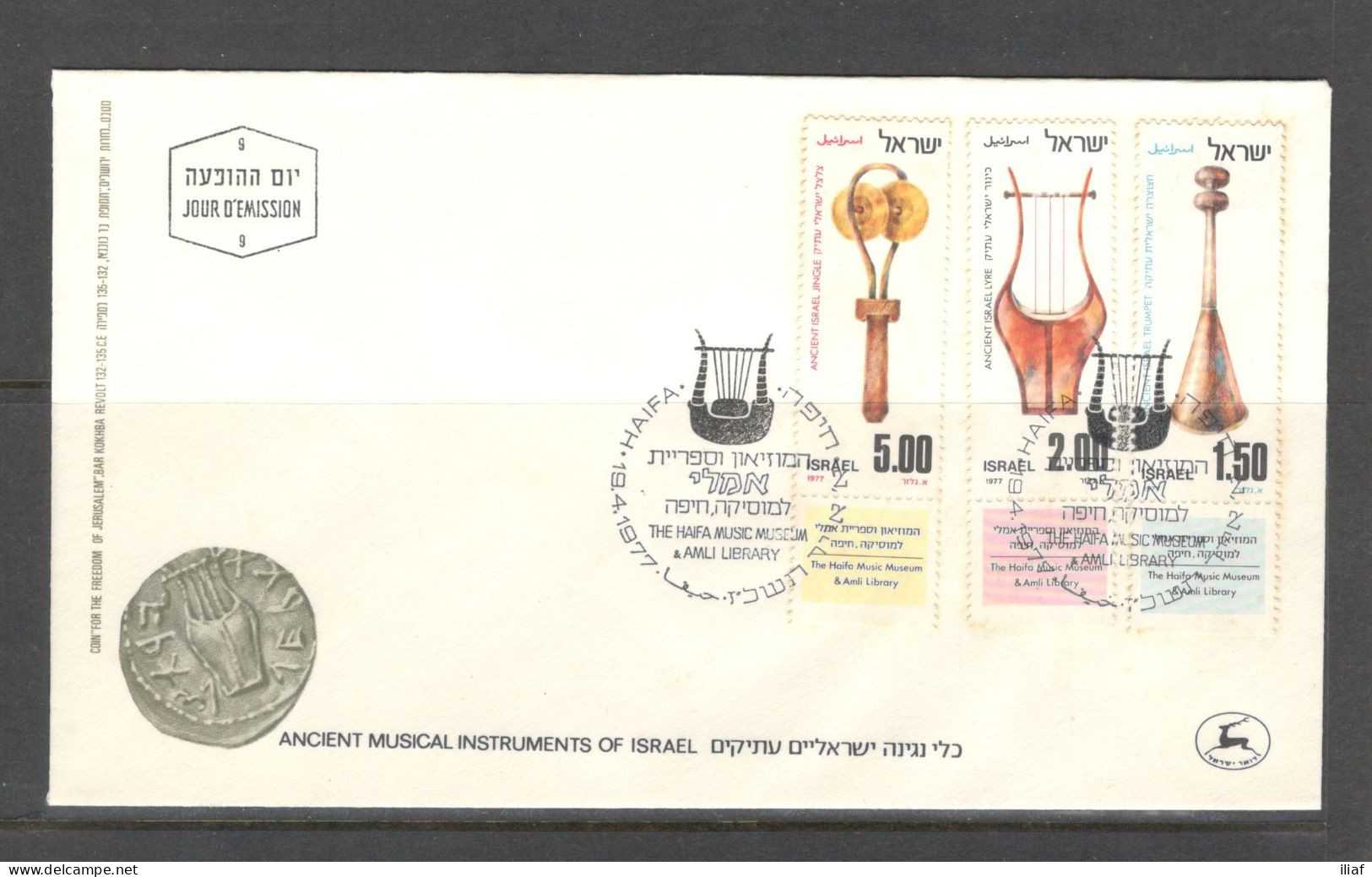 Israel 1977 FDC Sc. 628-630  Ancient Musical Instruments Of Israel   FDC Cancellation On Cachet FDC Envelope - FDC