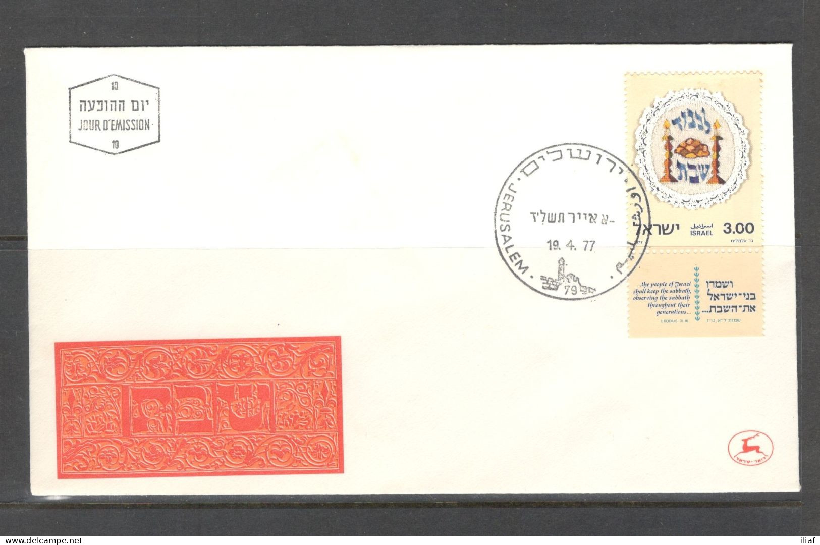 Israel 1977 FDC Sc. 631  Shabbat   FDC Cancellation On Cachet FDC Envelope - FDC