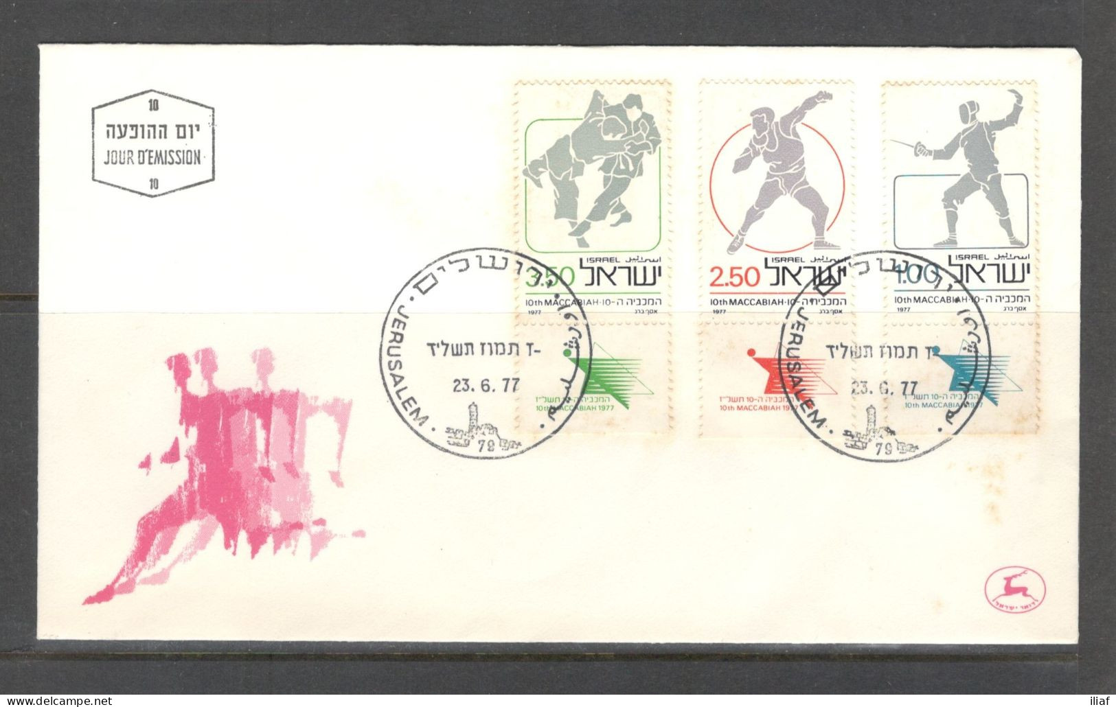 Israel 1977 FDC Sc. 633-635  10th Maccabiah  FDC Cancellation On Cachet FDC Envelope - FDC