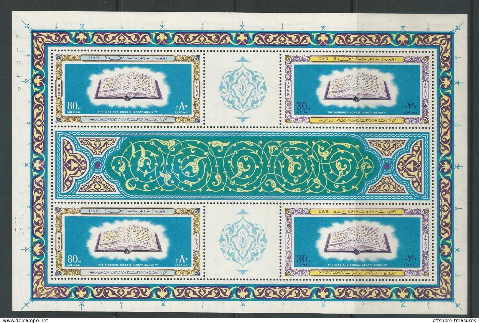 Egypt 1968 1400th Anniversary Of The Holy Koran Sheet-let /Sheet / 2 Stamp Set 80 & 30 Mills Air Mail - Unused Stamps