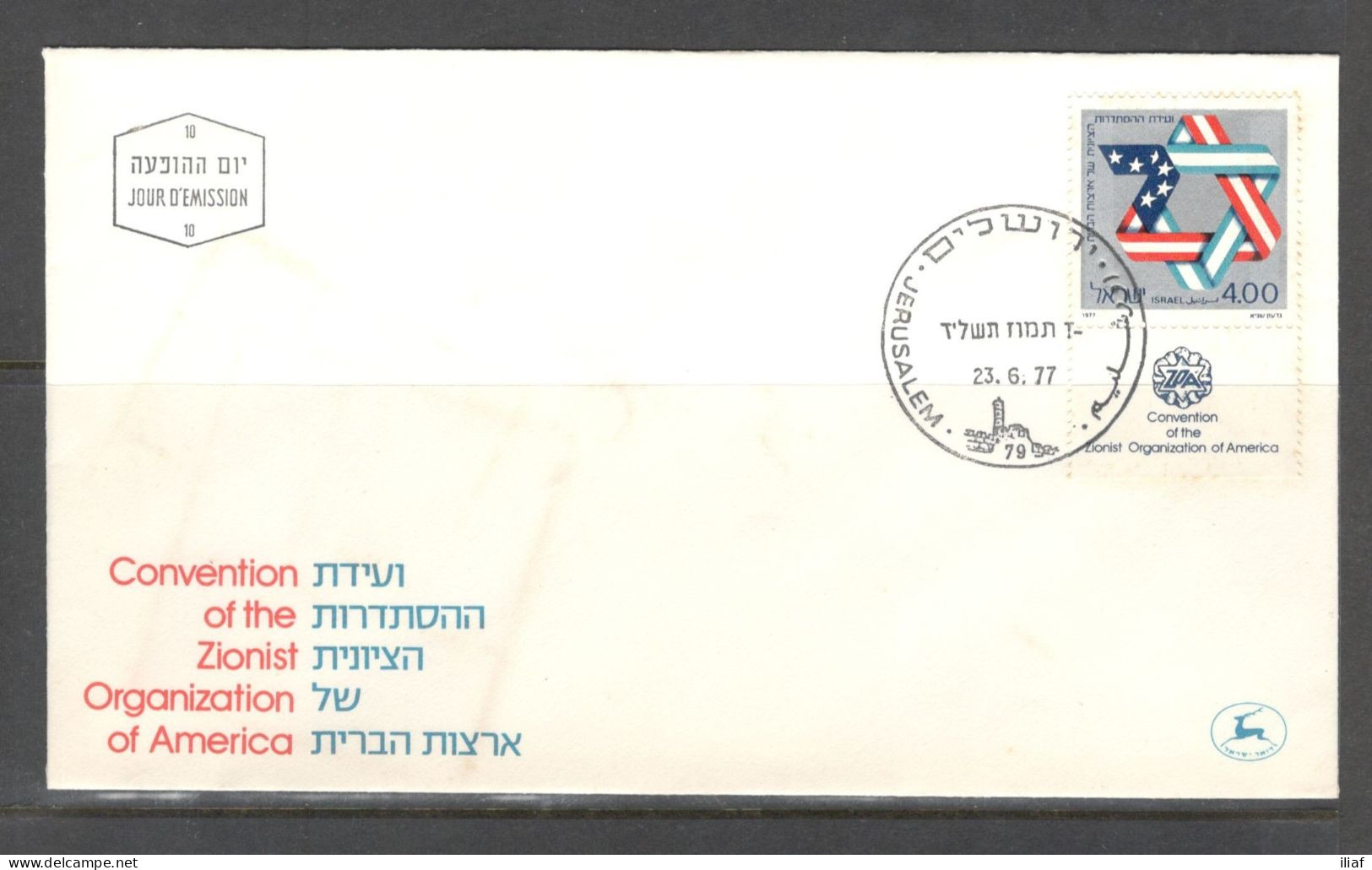 Israel 1977 FDC Sc. 636  Convention Of The Zionist Organization Of America FDC Cancellation On Cachet FDC Envelope - FDC