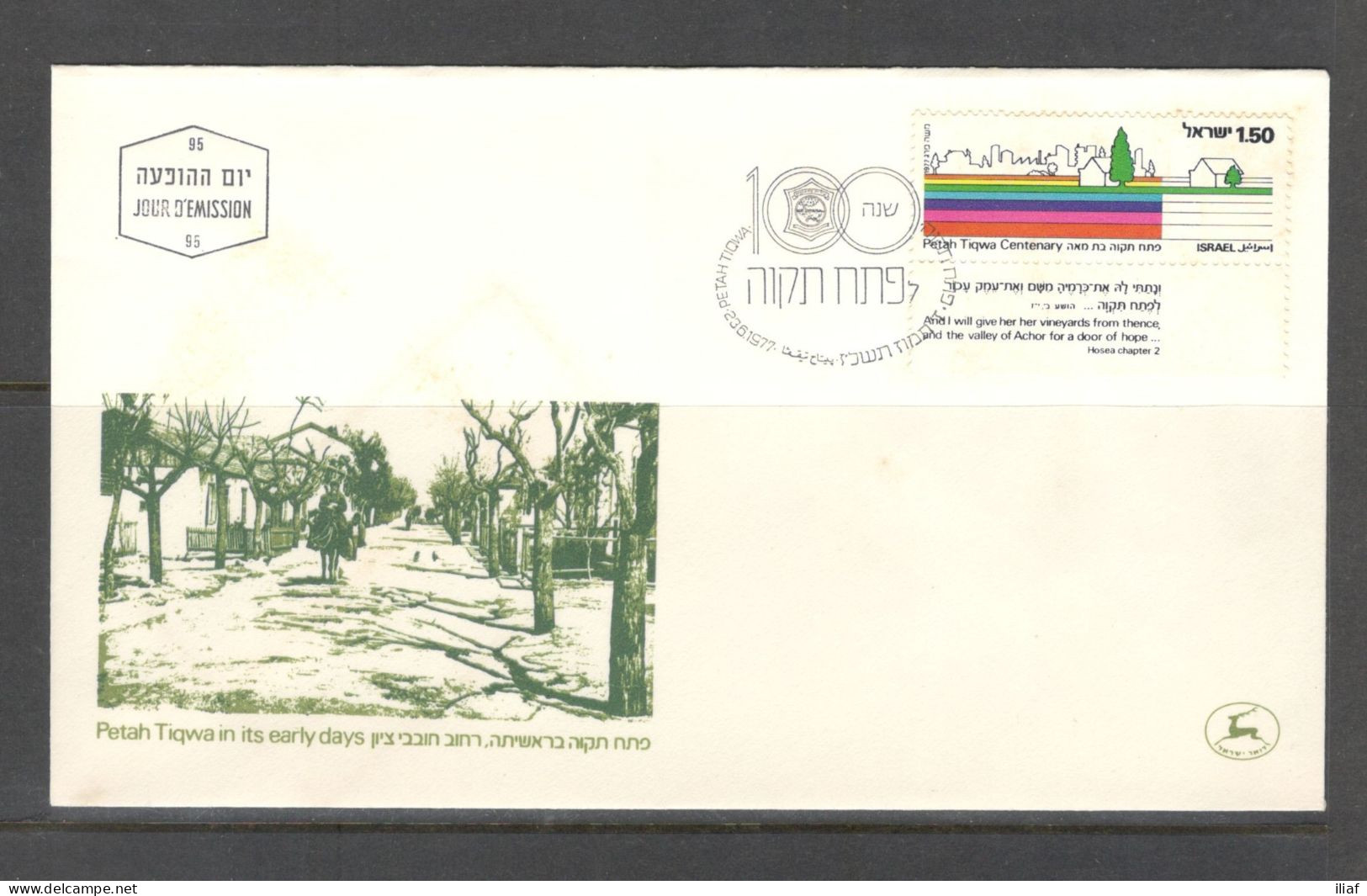 Israel 1977 FDC Sc. 637  Petah Tikvah Centenary FDC Cancellation On Cachet FDC Envelope - FDC