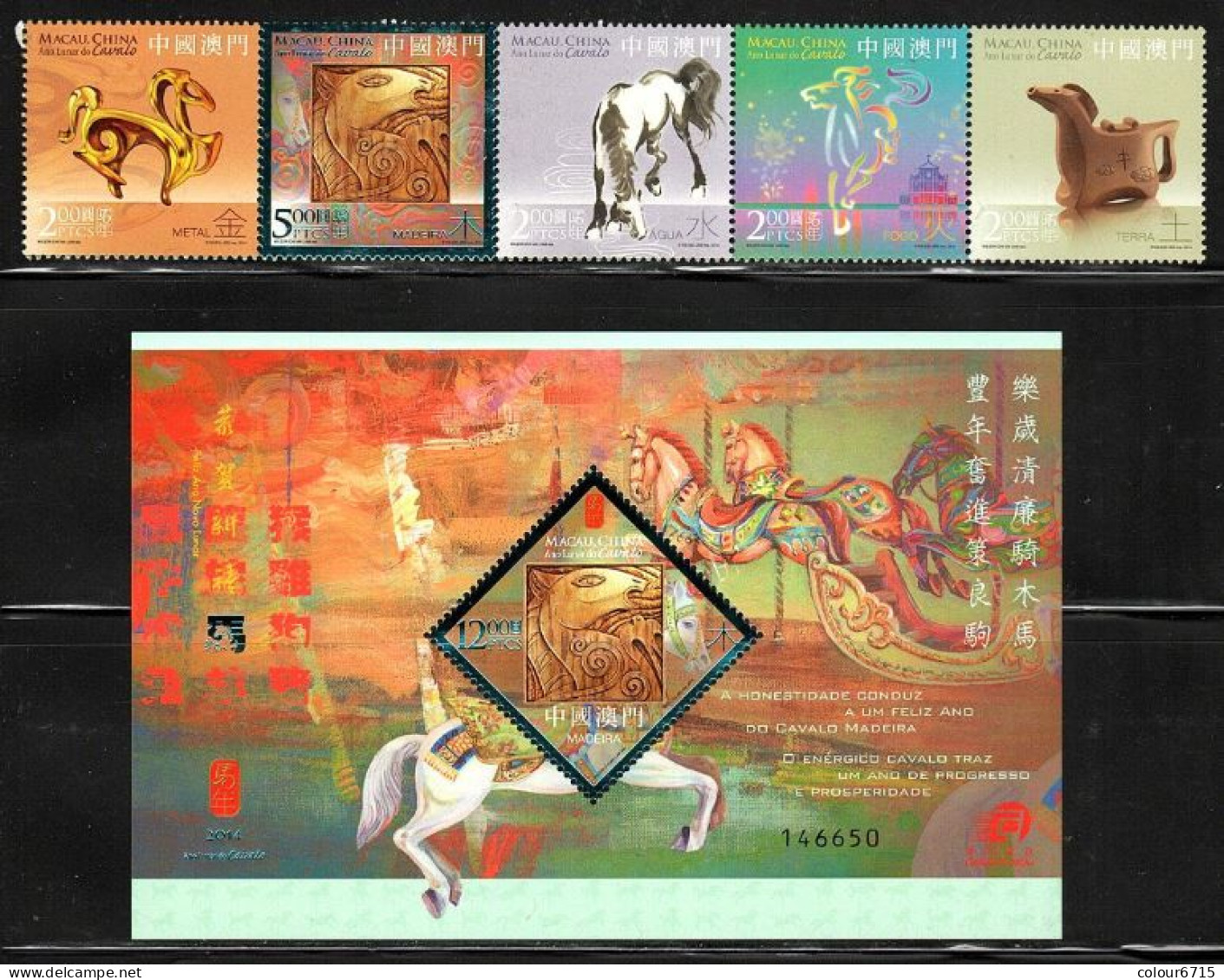 Macau/Macao 2014 Zodiac/Year Of Horse (stampss 5v+ SS/Block) MNH - Unused Stamps