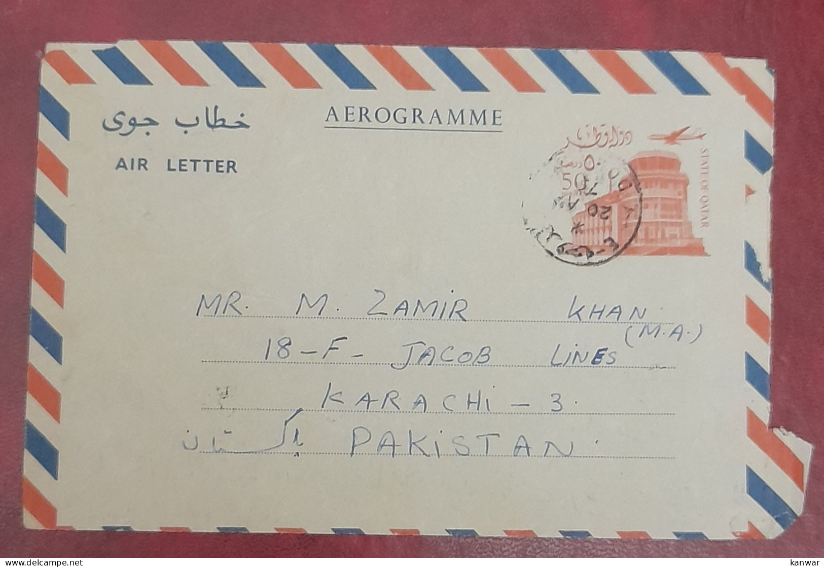 1970 Qatar To Pakistan 50 Dirham Aerogramme Stationery - Qatar