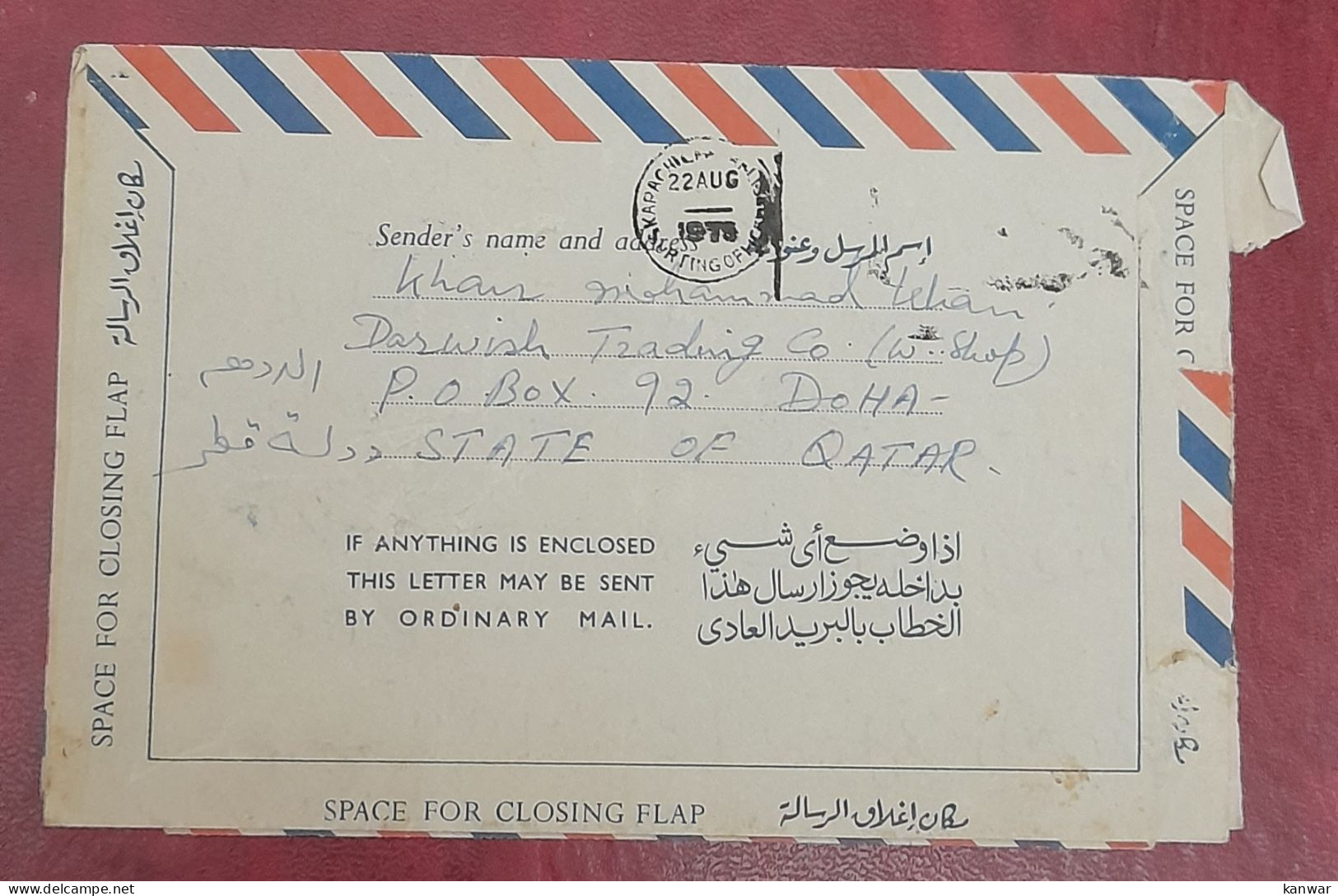 1970 Qatar To Pakistan 50 Dirham Aerogramme Stationery - Qatar