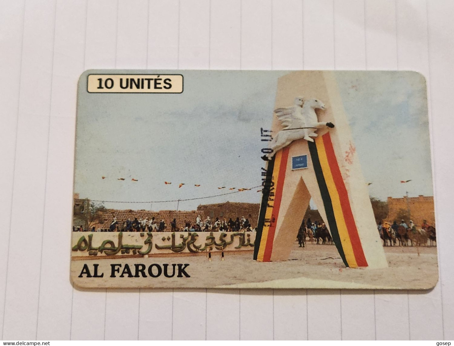 MALI-(MAL-O-24)-Al Farouk-(28)-(10units)-(002778940)-(tirage-?)+1card Prepiad - Malí