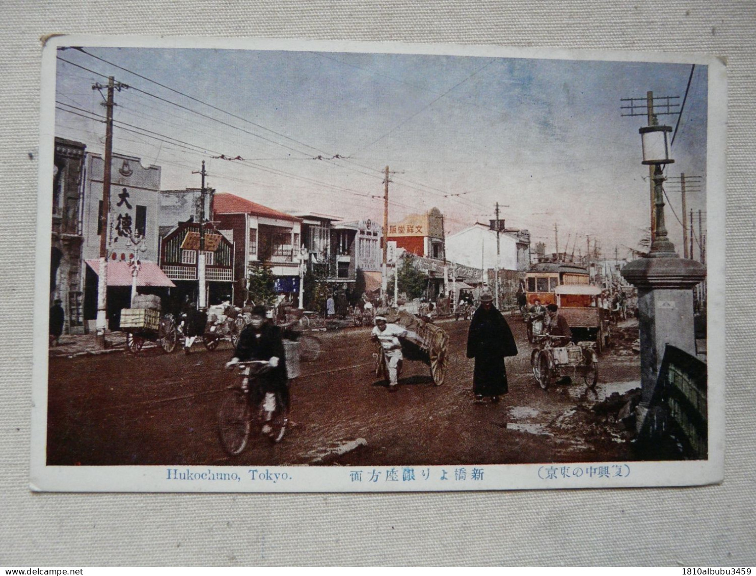 RARE - CPA  JAPON - HUKOCHUNO, TOKYO - Tokyo