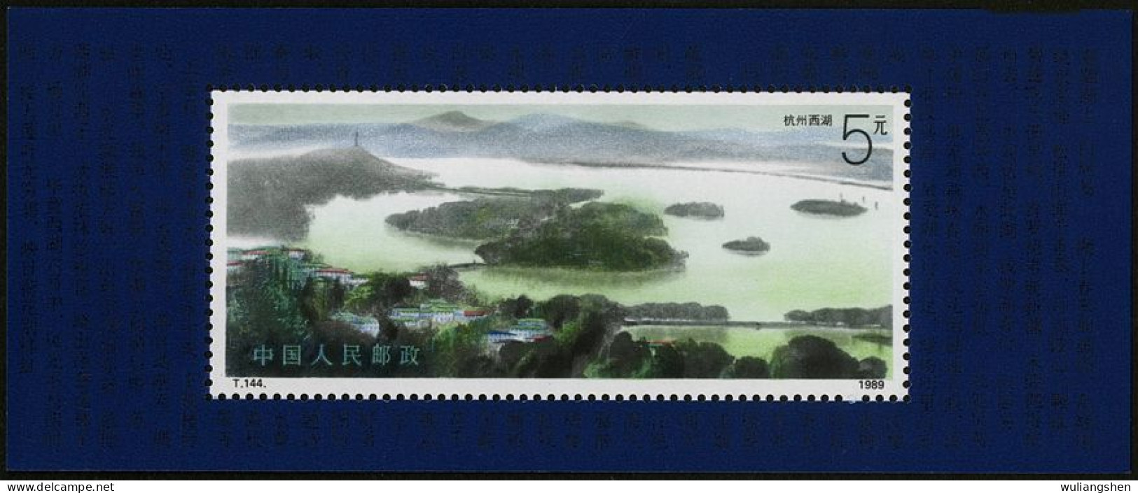 T114M China 1989 West Lake Scenery S/S MNH - Unused Stamps