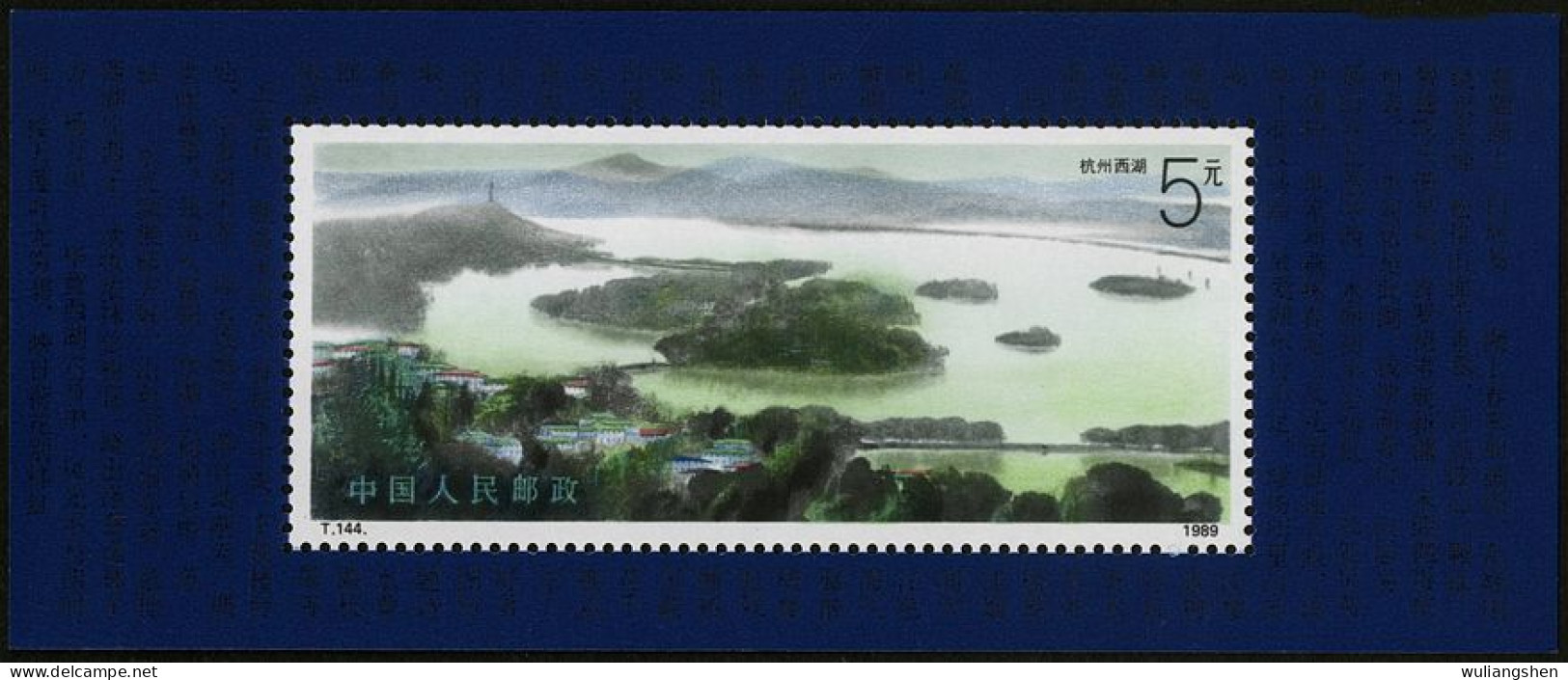 T114M China 1989 West Lake Scenery S/S MNH - Nuovi