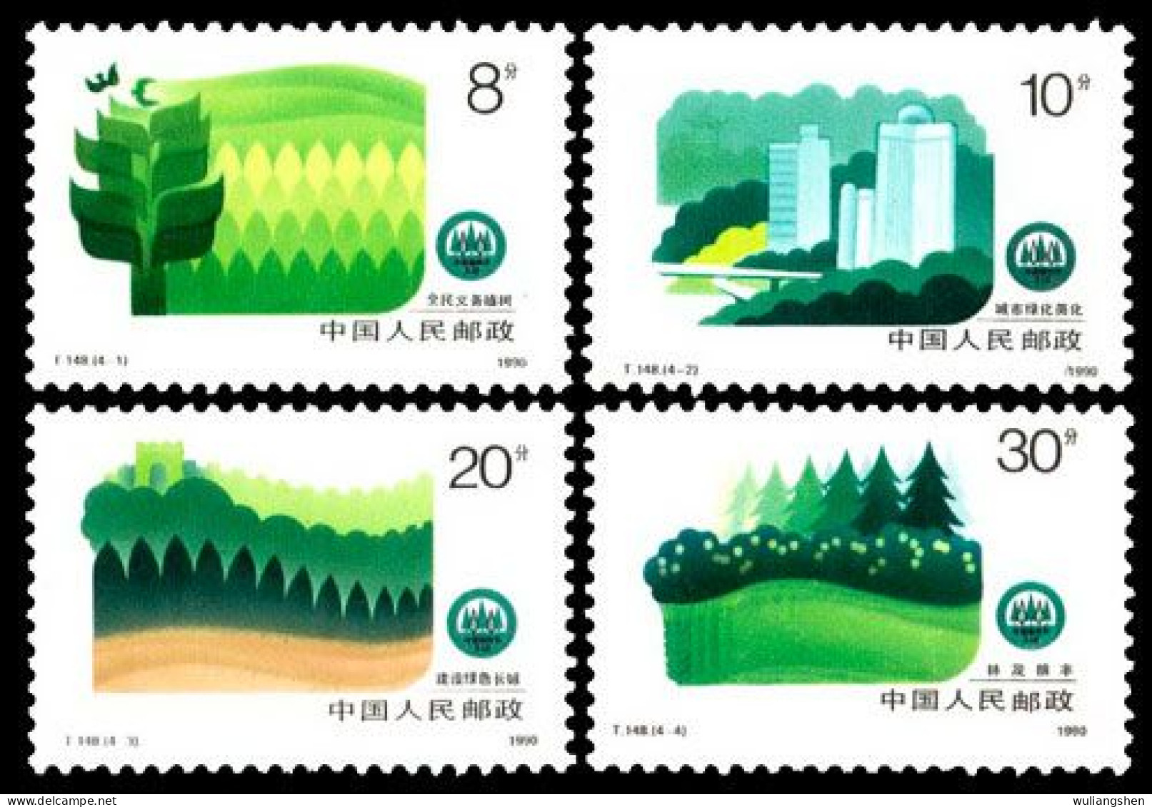 T148 China 1990 Greening The Motherland 4v MNH - Neufs