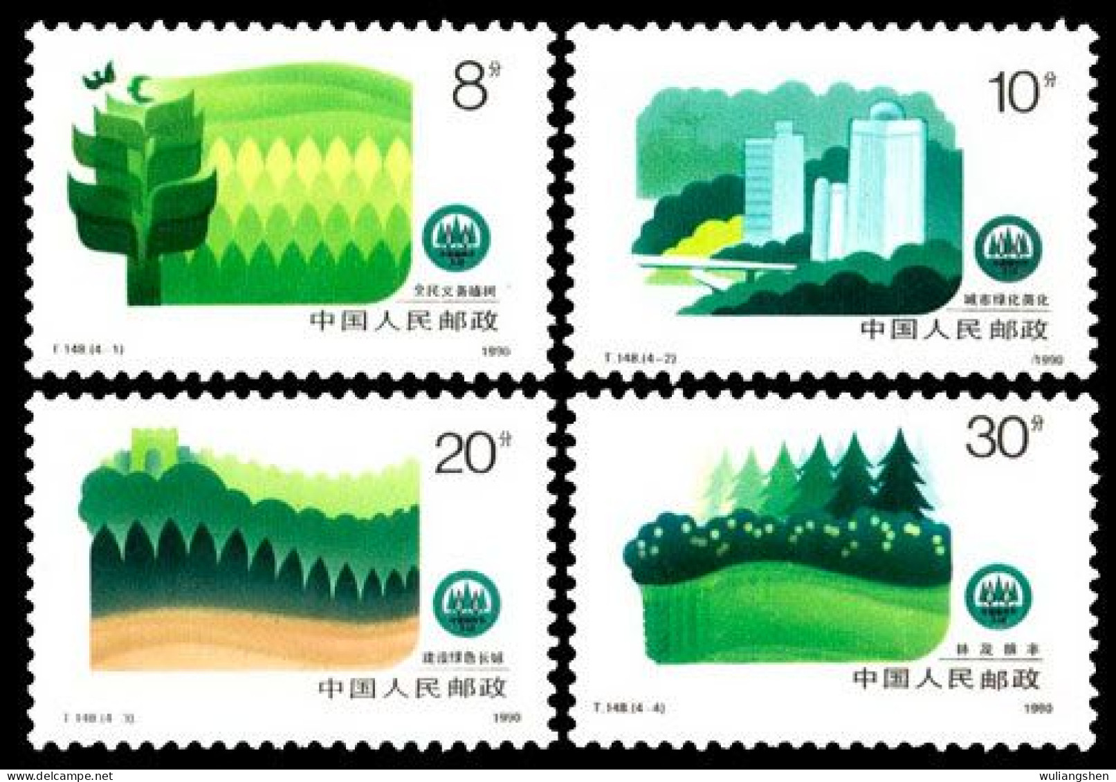 T148 China 1990 Greening The Motherland 4v MNH - Unused Stamps