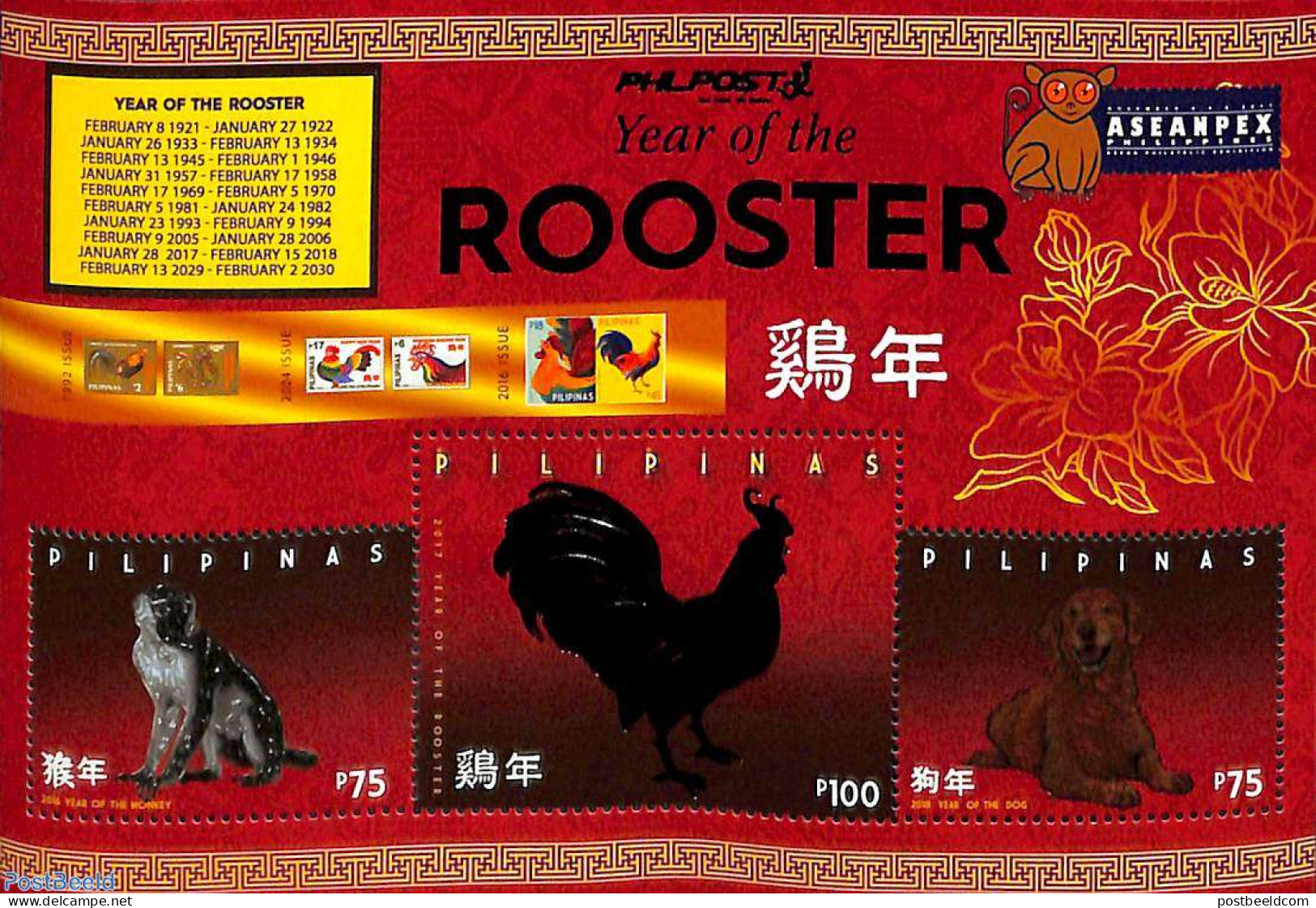 Philippines 2017 Year Of The Rooster ASEANPEX Overprint S/s, Mint NH, Nature - Dogs - Monkeys - Poultry - Filippijnen