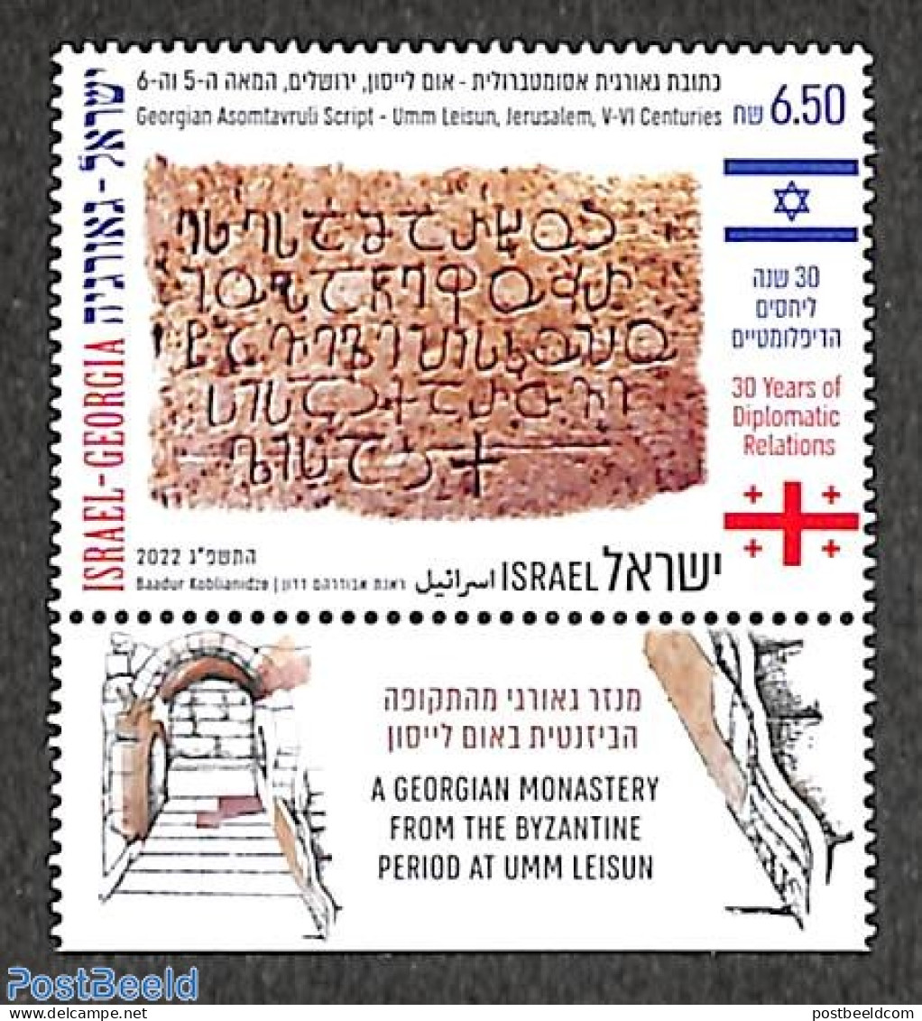 Israel 2022 Joint Issue With Georgia 1v, Mint NH, History - Various - Archaeology - Joint Issues - Art - Handwriting A.. - Ongebruikt