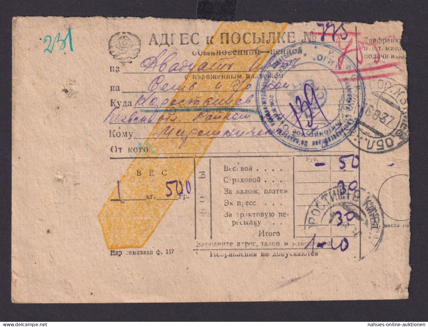 Sowjetunion Rußland Brief Россия Russia Zahlkarte - Briefe U. Dokumente