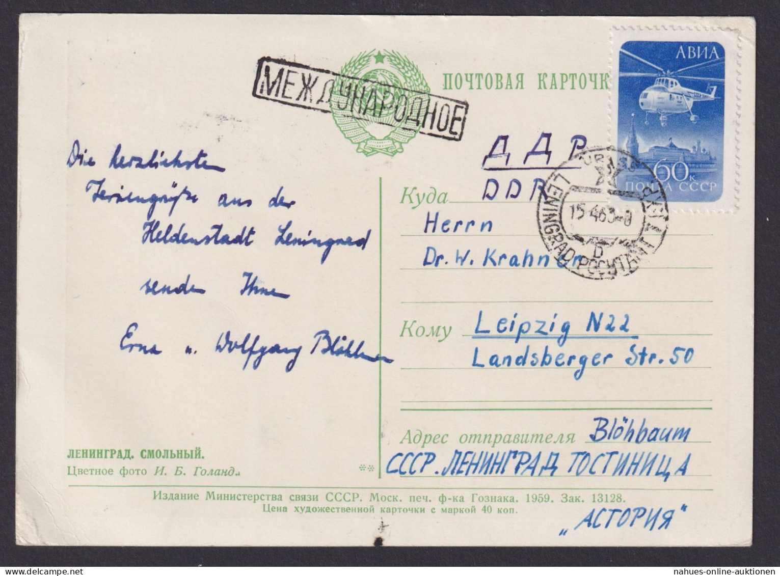 Flugpost Air Mail Brief Ansichtskarte Mit Hubschrauber Helikopter Motiv Leipzig - Storia Postale