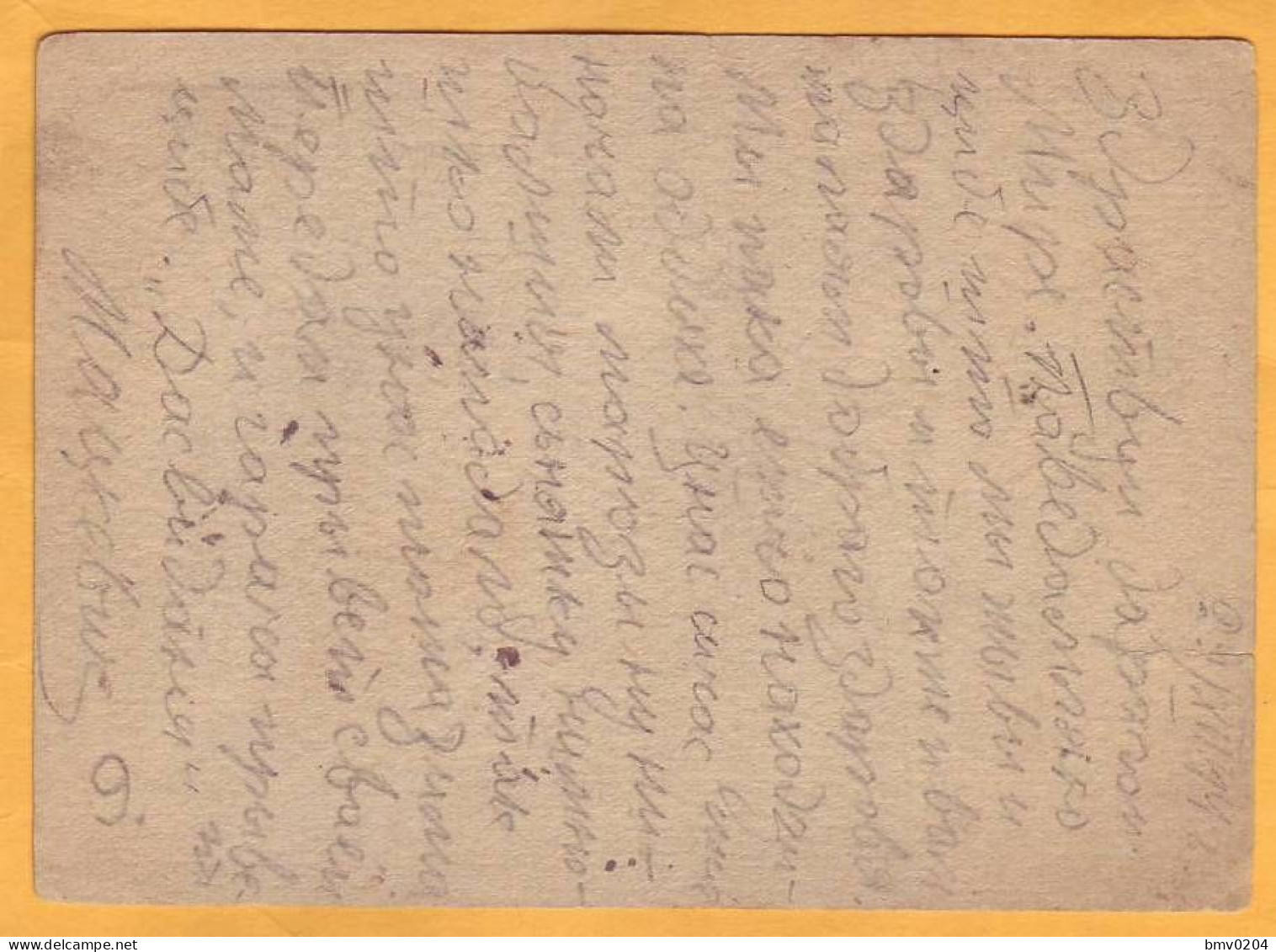 1945  USSR   Soviet Fieldpost 06491  Second World War Reviewed By Military Censorship 17491 - Lettres & Documents