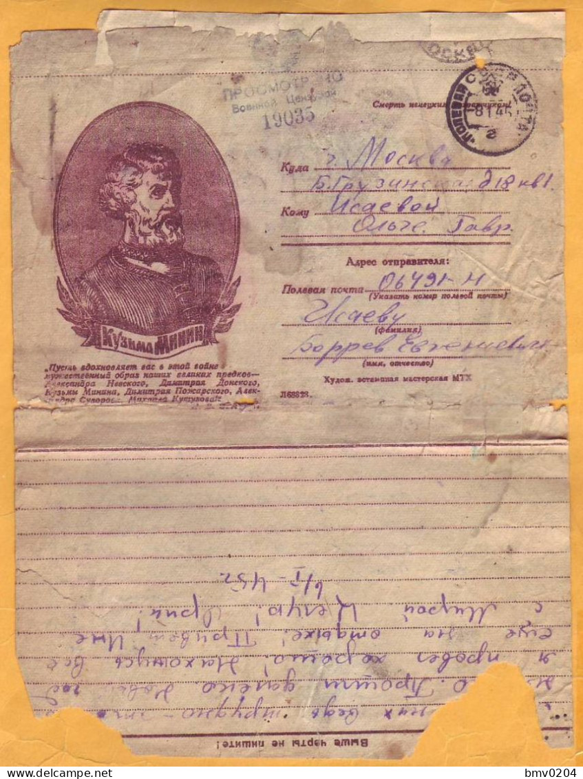 1945  USSR   Soviet Fieldpost 06491  Second World War Reviewed By Military Censorship 19035 - Covers & Documents