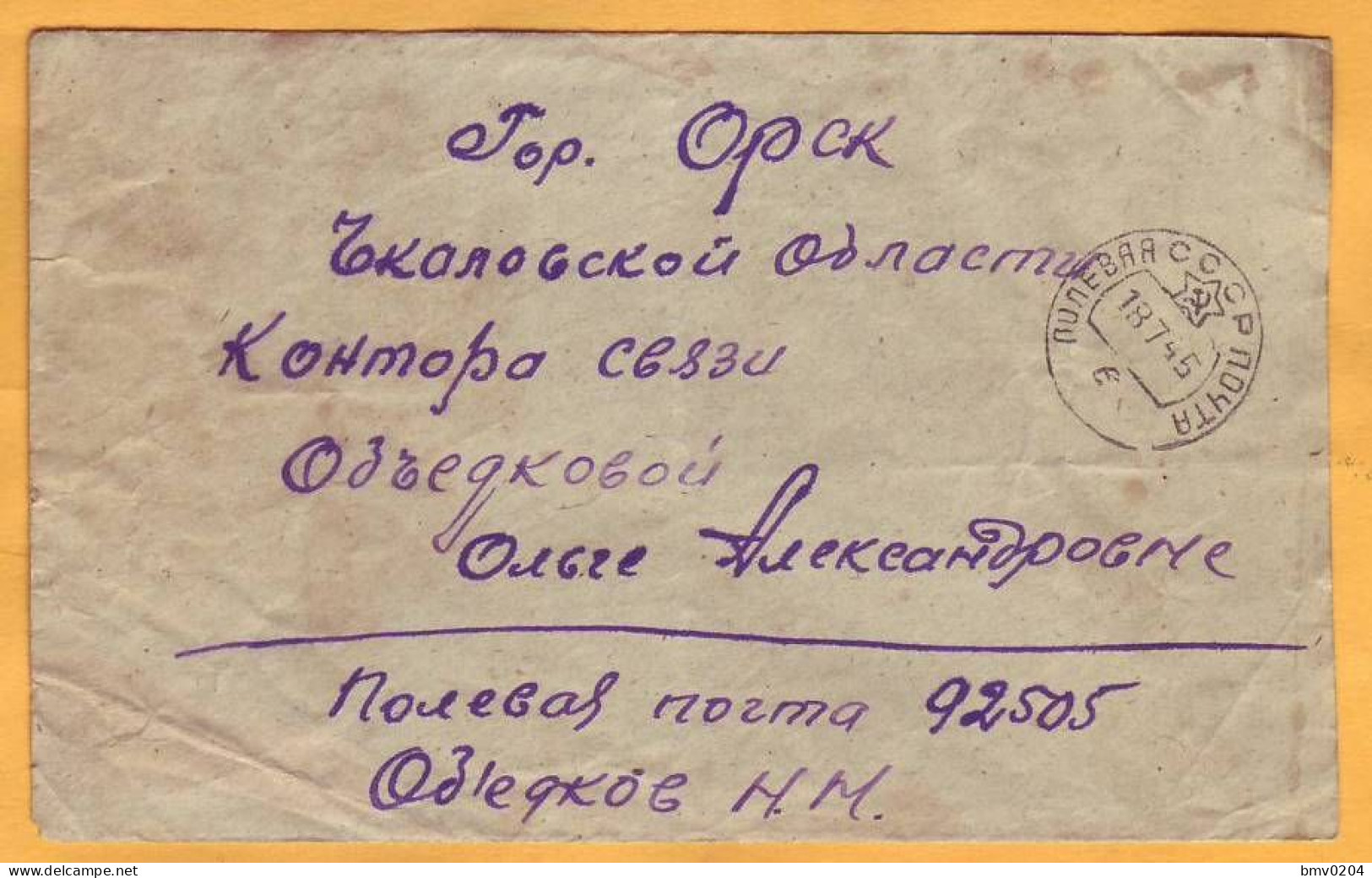 1945  USSR   Soviet Fieldpost 92505  Second World War Reviewed By Military Censorship 05699 - Brieven En Documenten