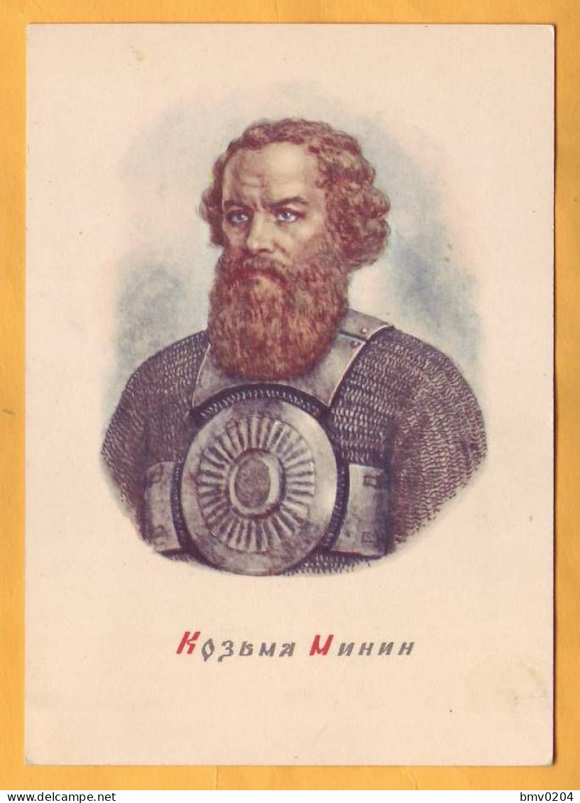 1950 RUSSIA  USSR  MININ (Козьма Минин) For Our Soviet Motherland! 1941 1945 - Storia Postale