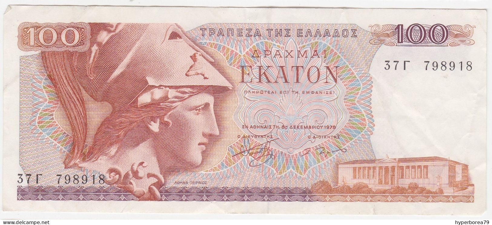 Greece P 200 B - 100 Drachmai 8.12.1978 - VF - Grecia